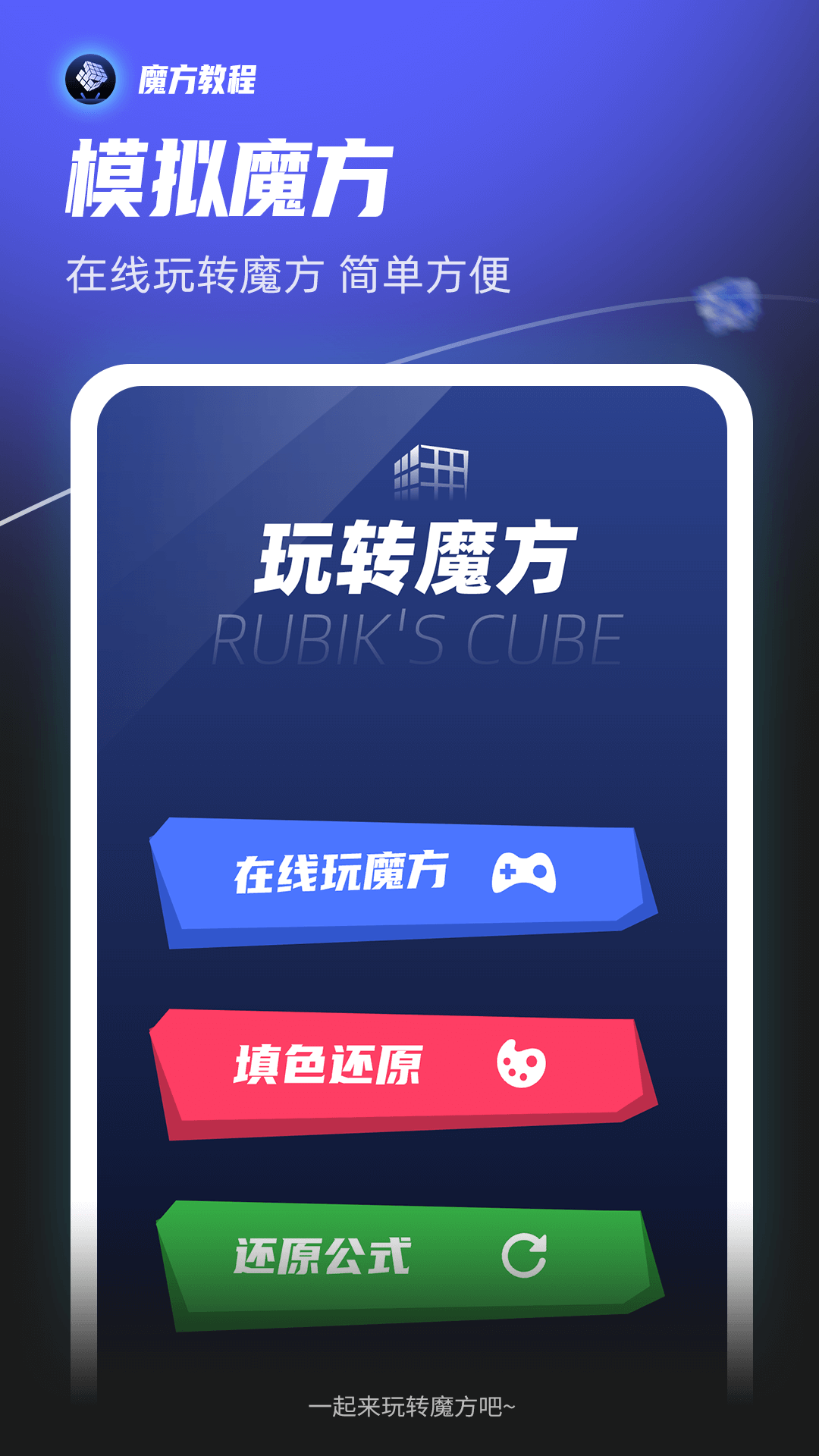 魔方拆拆乐微伞小 