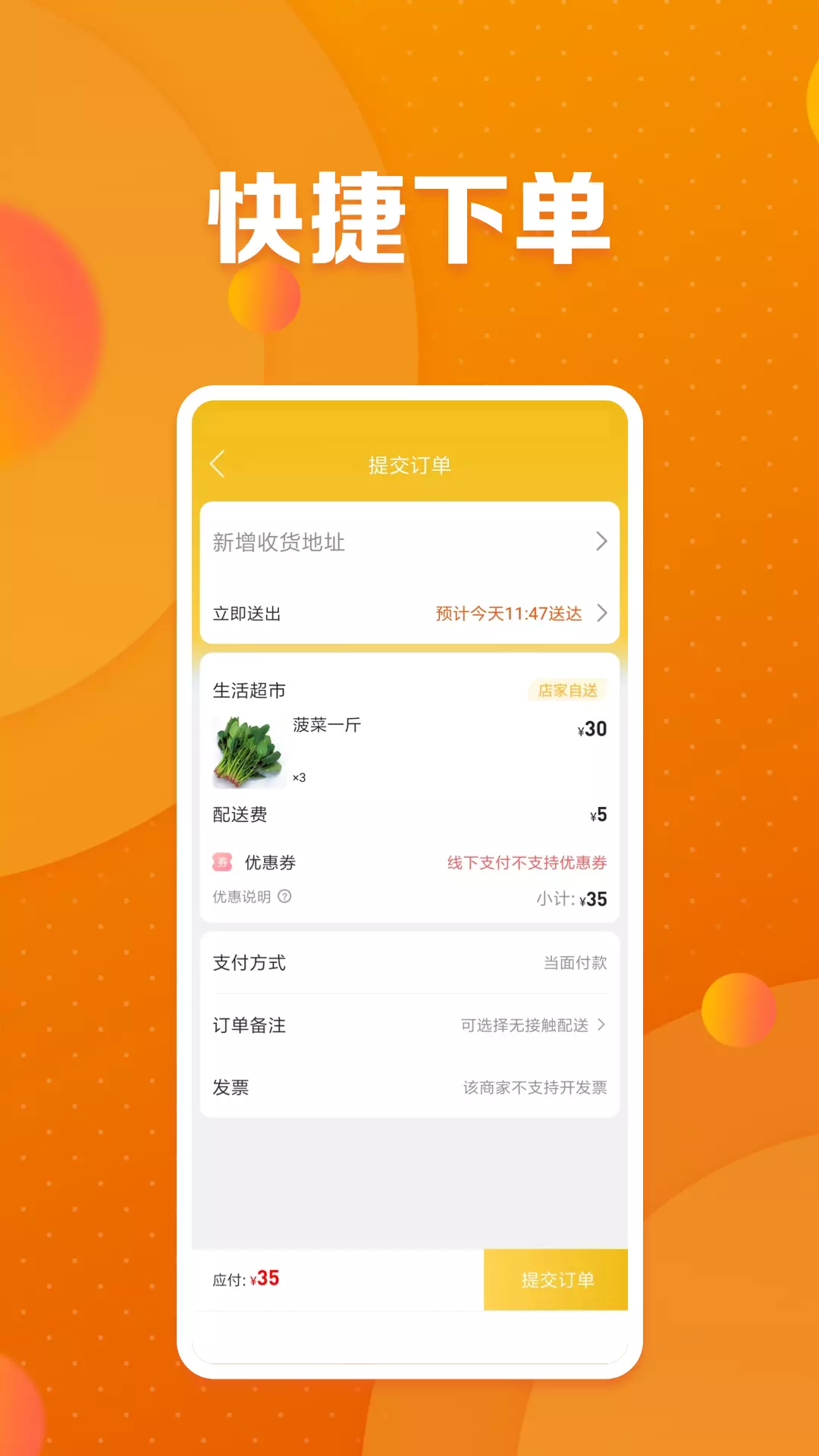 园趣v10.3.2-让园区生活更美好截图2