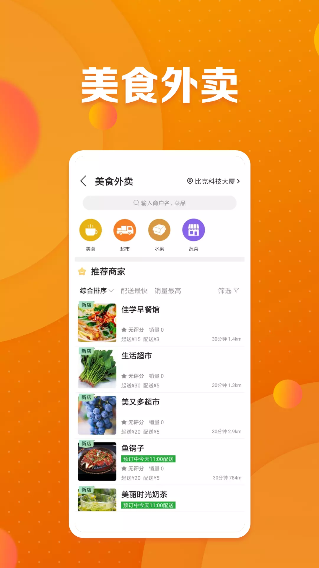 园趣 v10.3.2-让园区生活更美好截图3