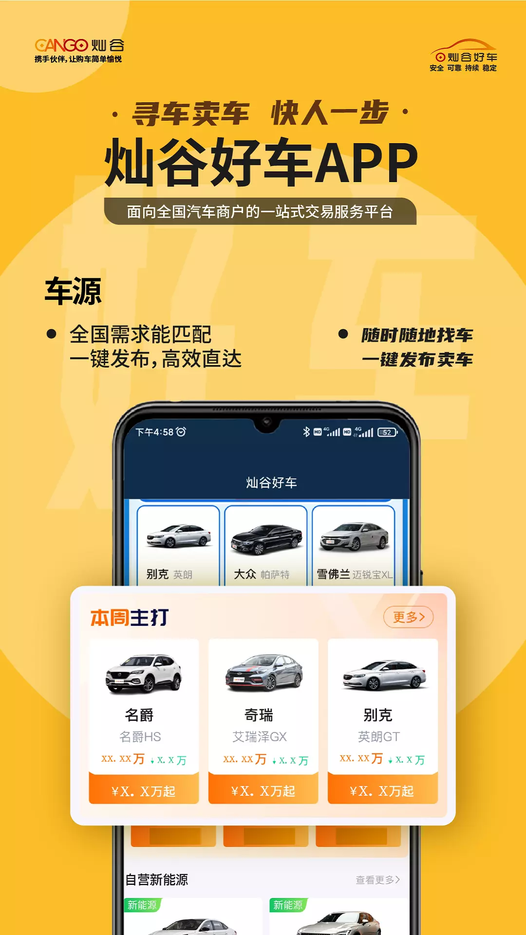 灿谷好车 v2.1.0免费版截图1