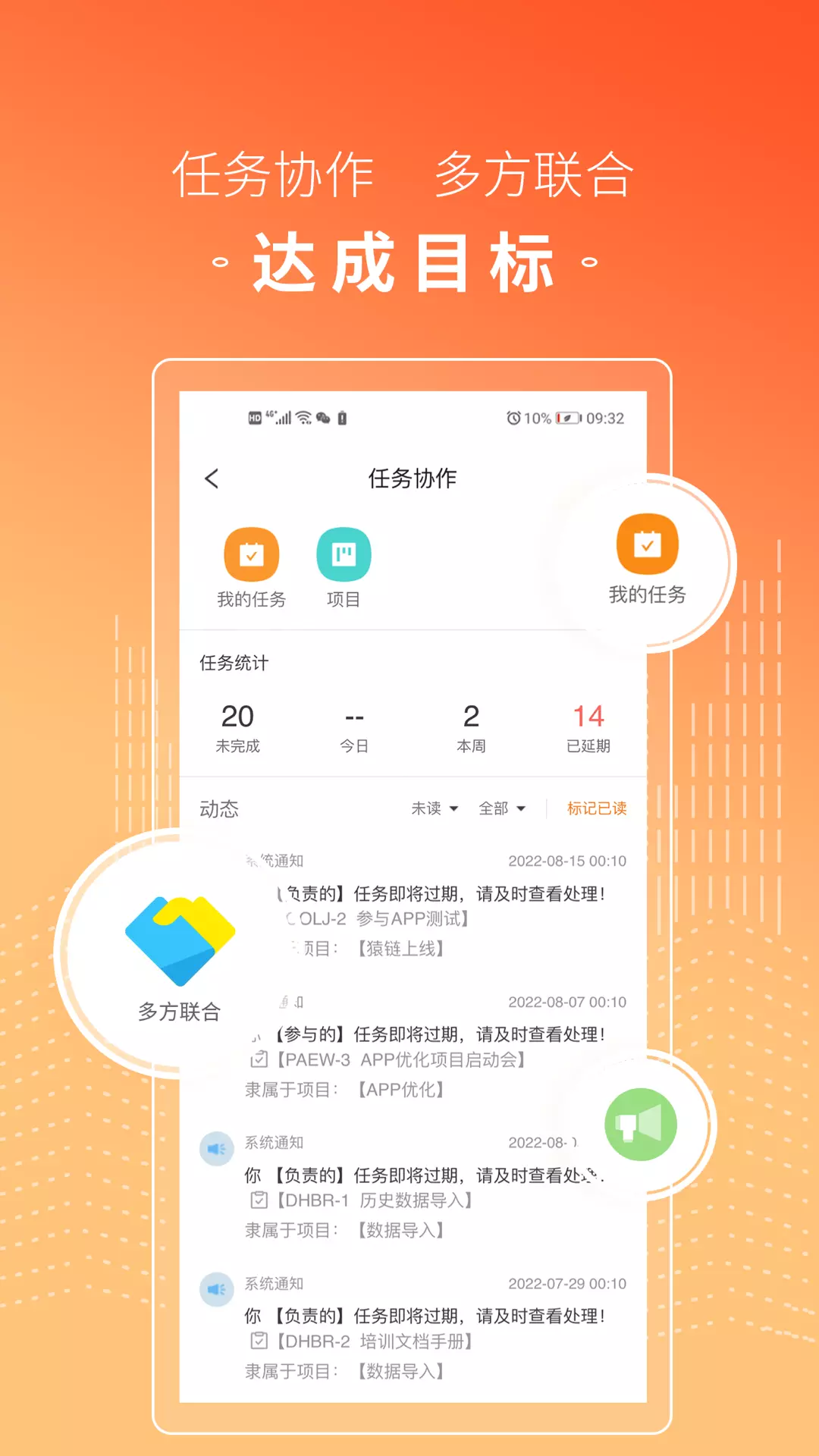 猿链v1.2.1-新型数字化云工作一站式服务平台截图2