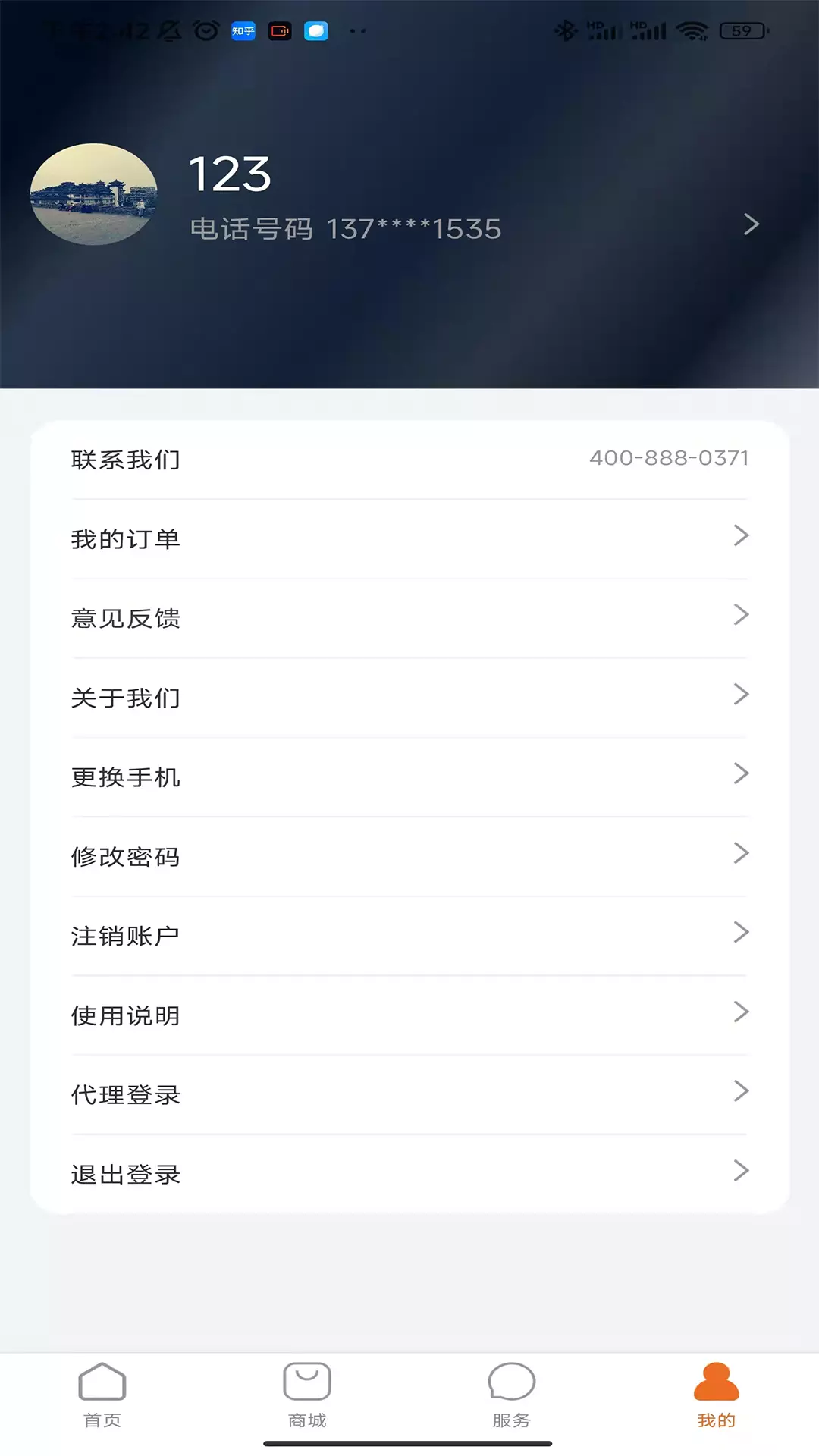 统行征管家 v1.1.2-可管理统行征设备的专用功能性软件截图2