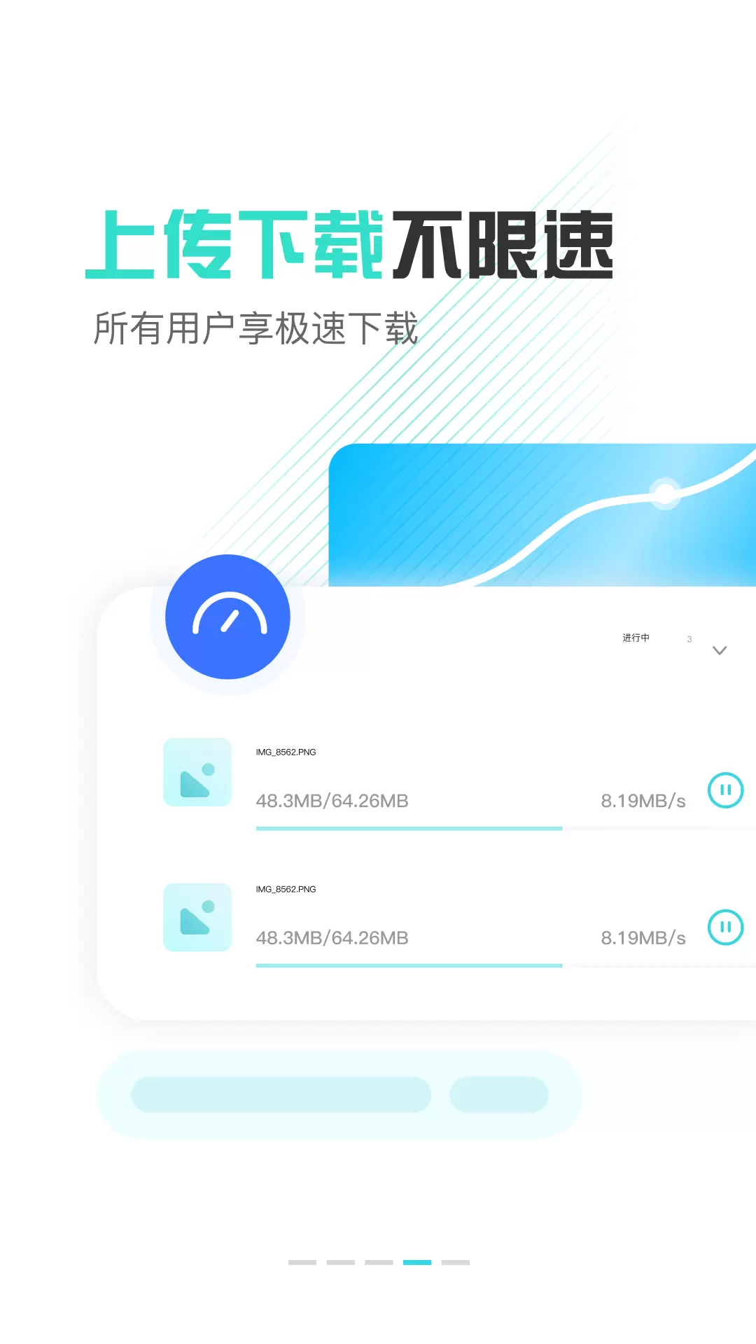 小飞机网盘-永不限速 v1.3.9免费版截图1