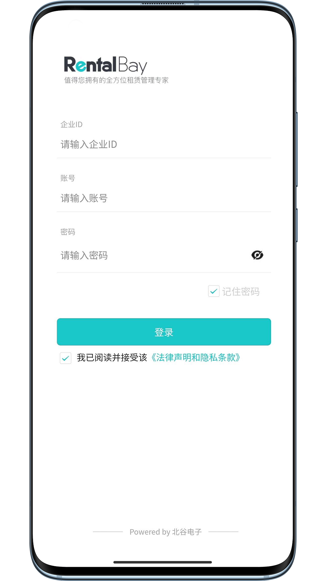 北谷租赁管家v4.2.6-设备租赁全方位管家截图2