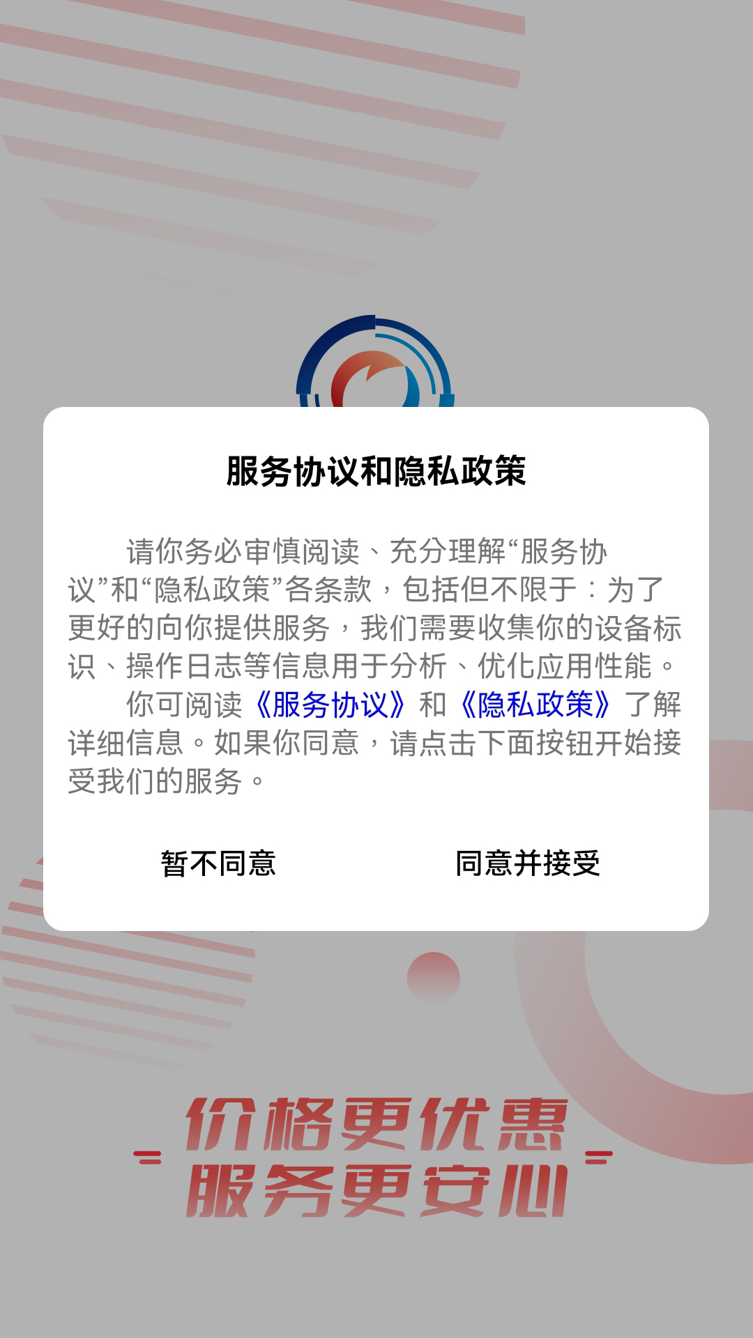 和力通v1.4.09-万种药品，多快好省，天天优惠截图1