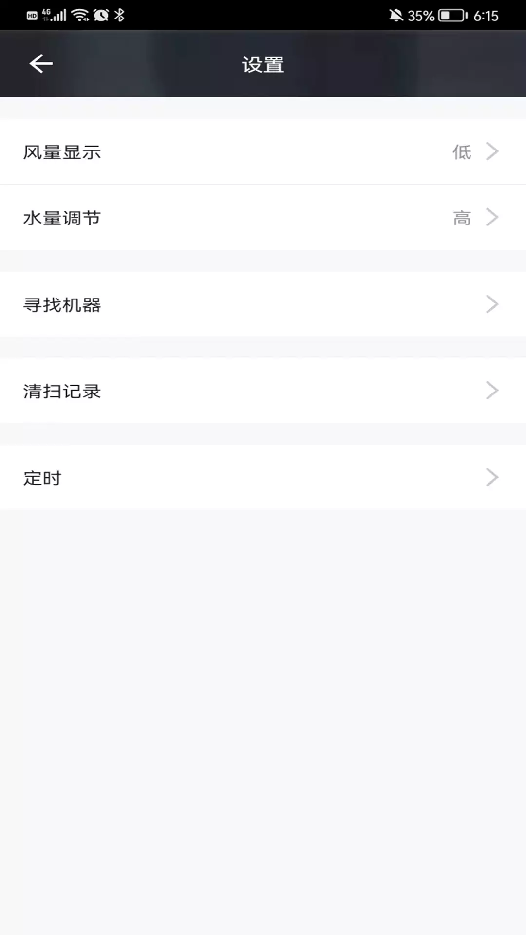 懒猫同学App-陀螺仪版v1.0.0-大吸力更干净截图3