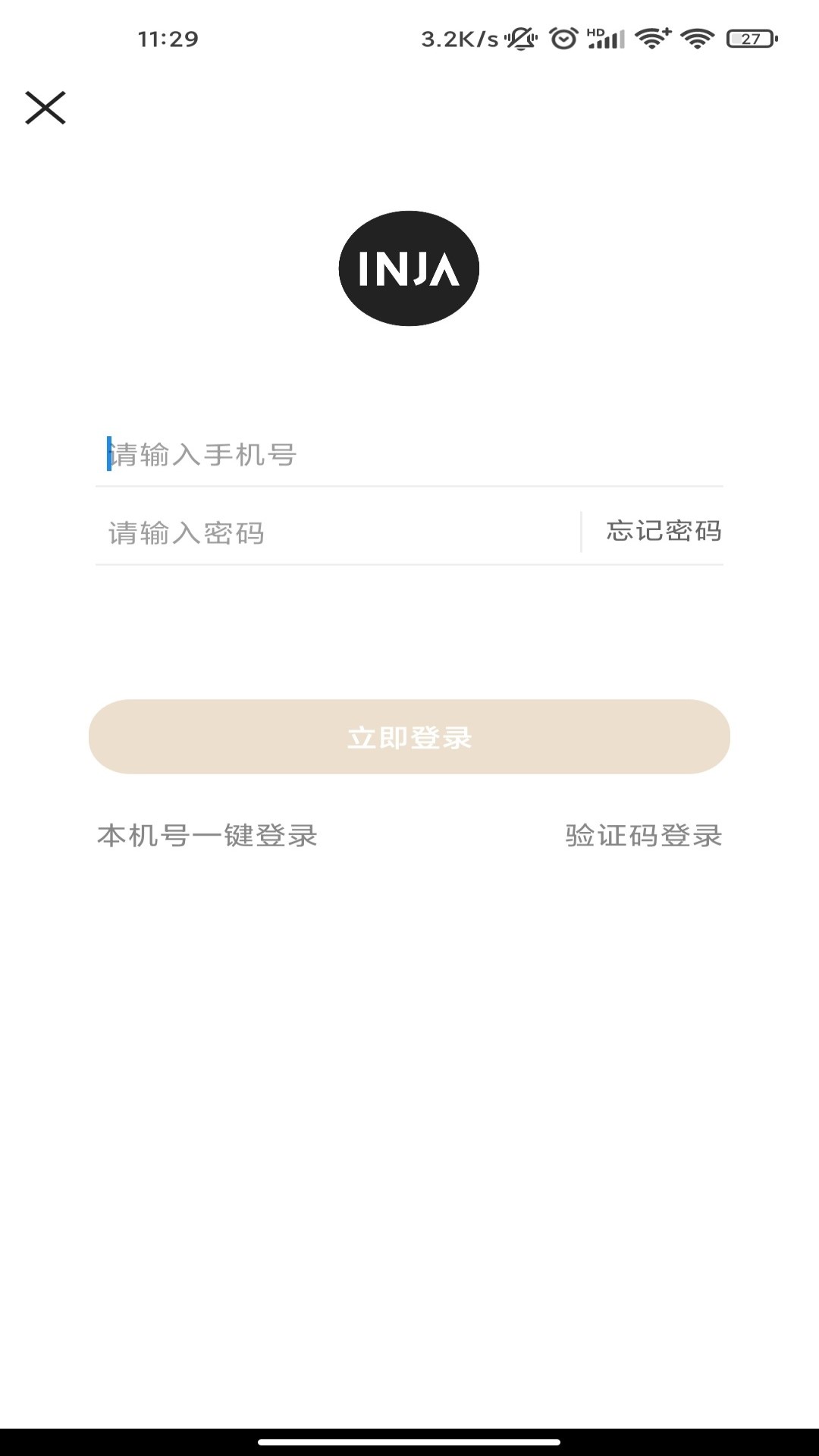 云上营家 v0.1.27免费版截图2