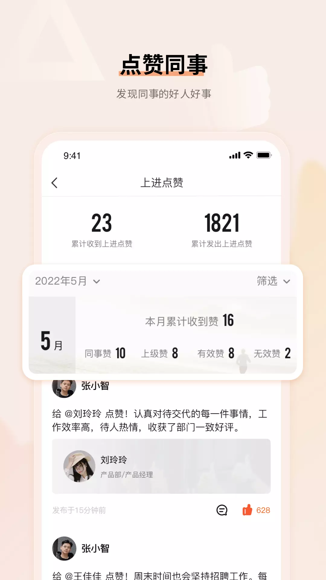 上进青年 v3.2.0-上进青年互动交流平台截图2