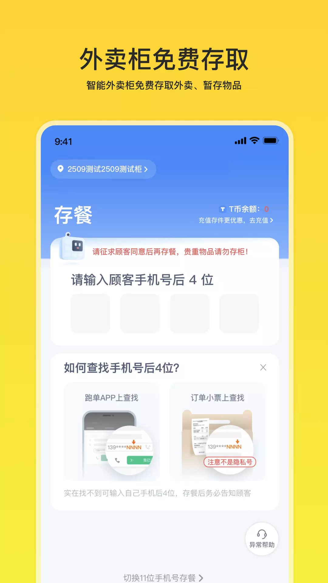 白领优拼v1.0.0-让白领生活更美好截图2