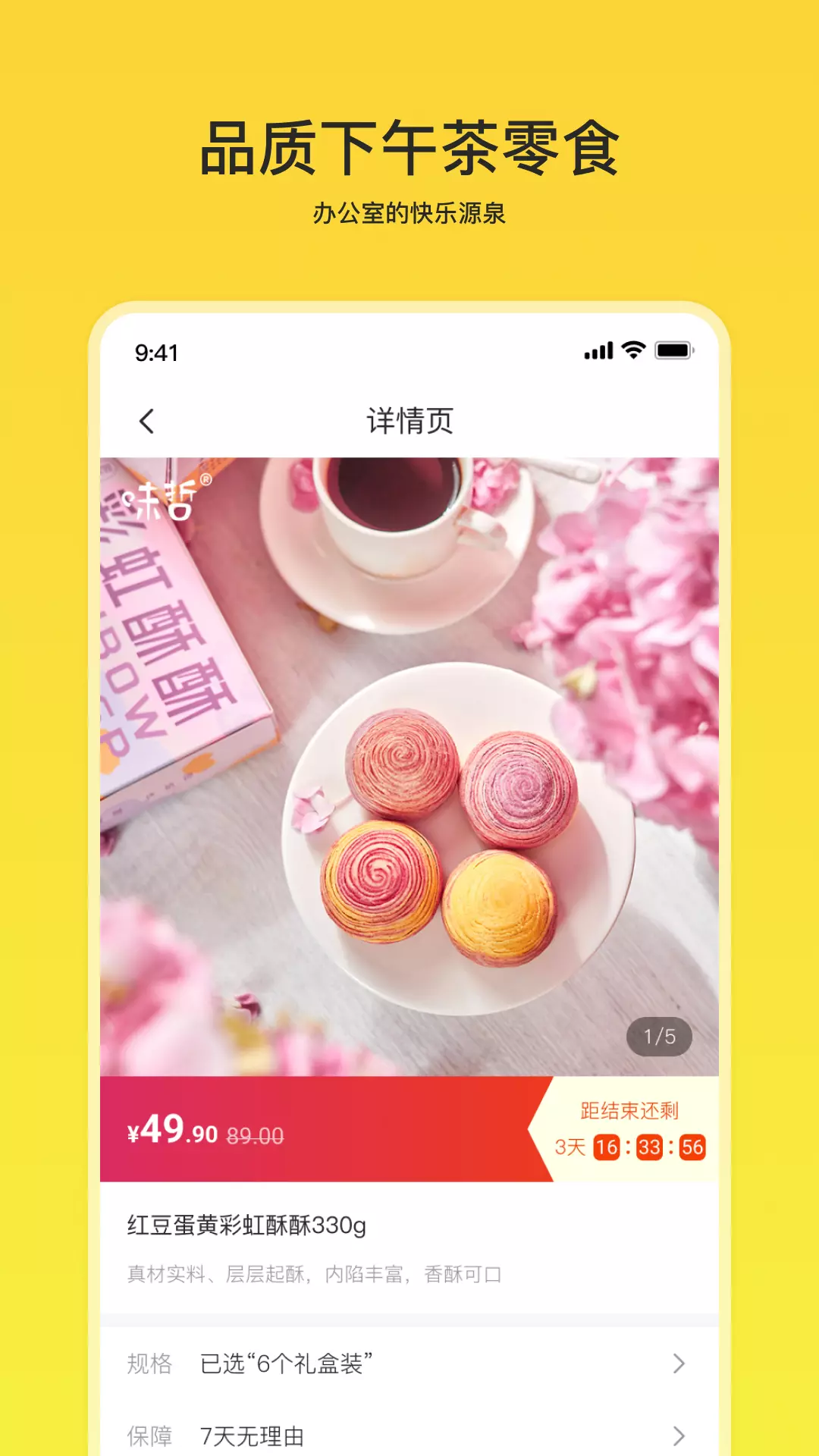 白领优拼v1.0.0-让白领生活更美好截图3