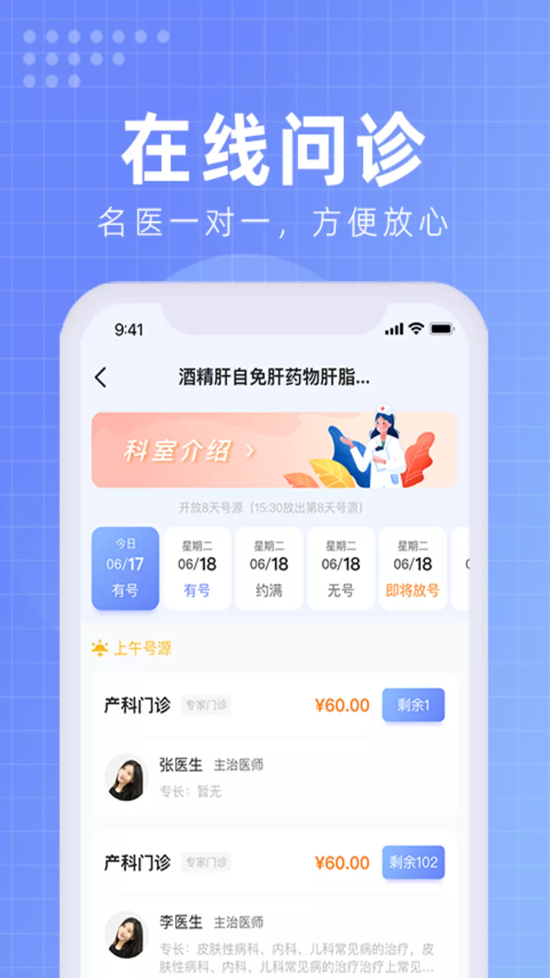 北京佑安医院互联网医院 v1.2.5免费版截图2