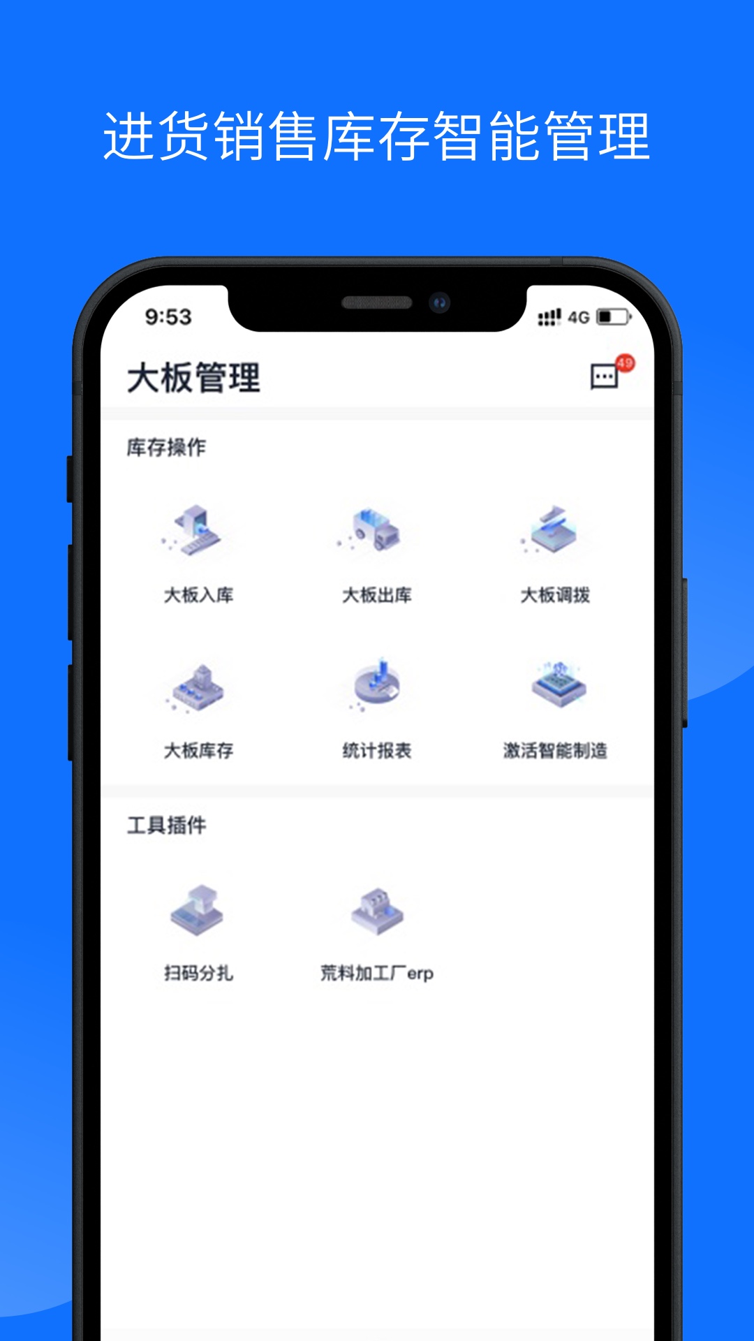 石材云仓 v3.2.7免费版截图1