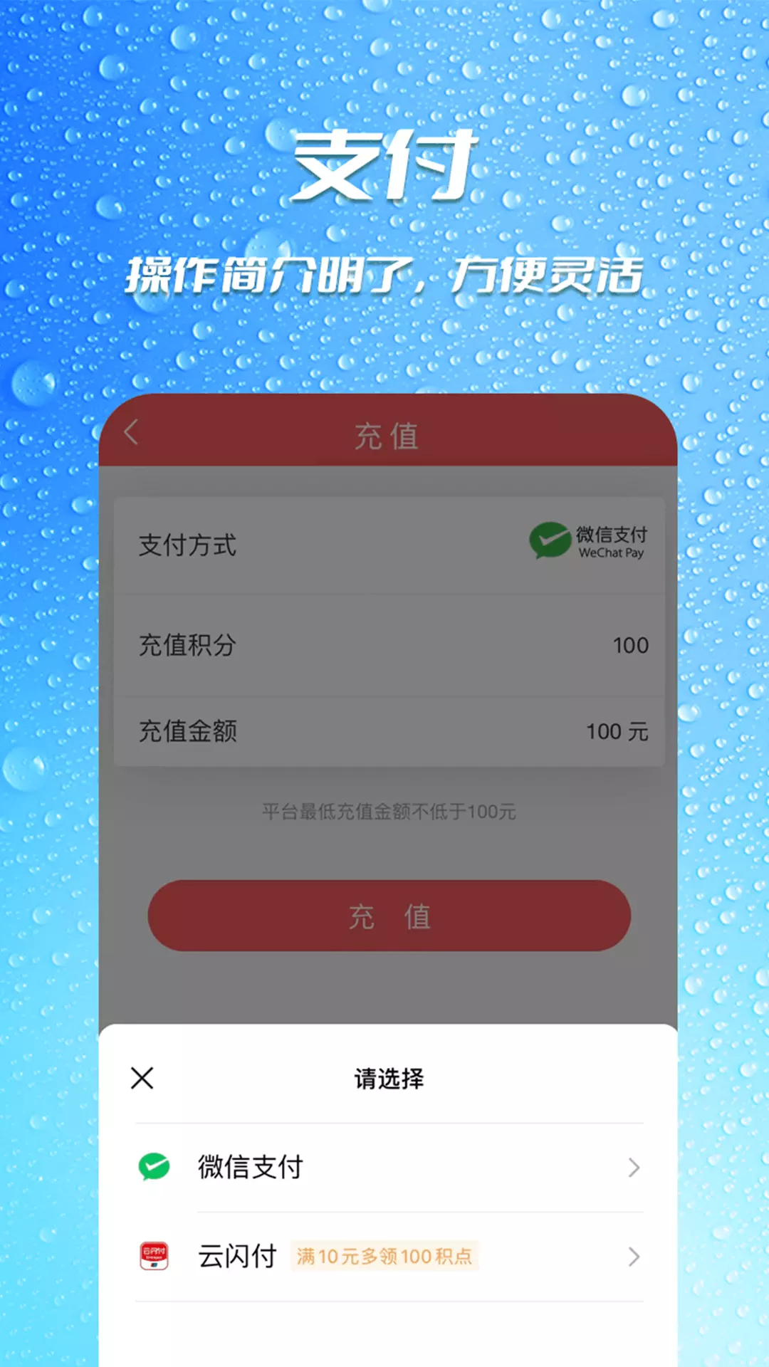 瓶瓶叉 v1.7.9-上门回收服务截图3