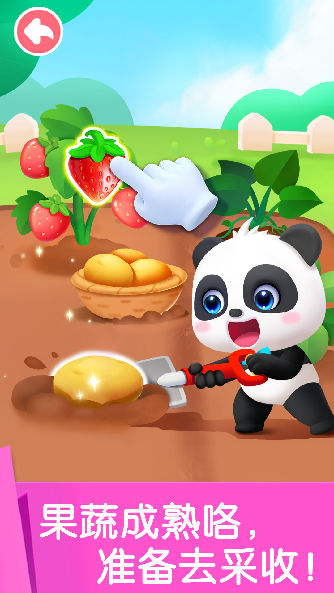 宝宝劳动小能手 点击查看大图