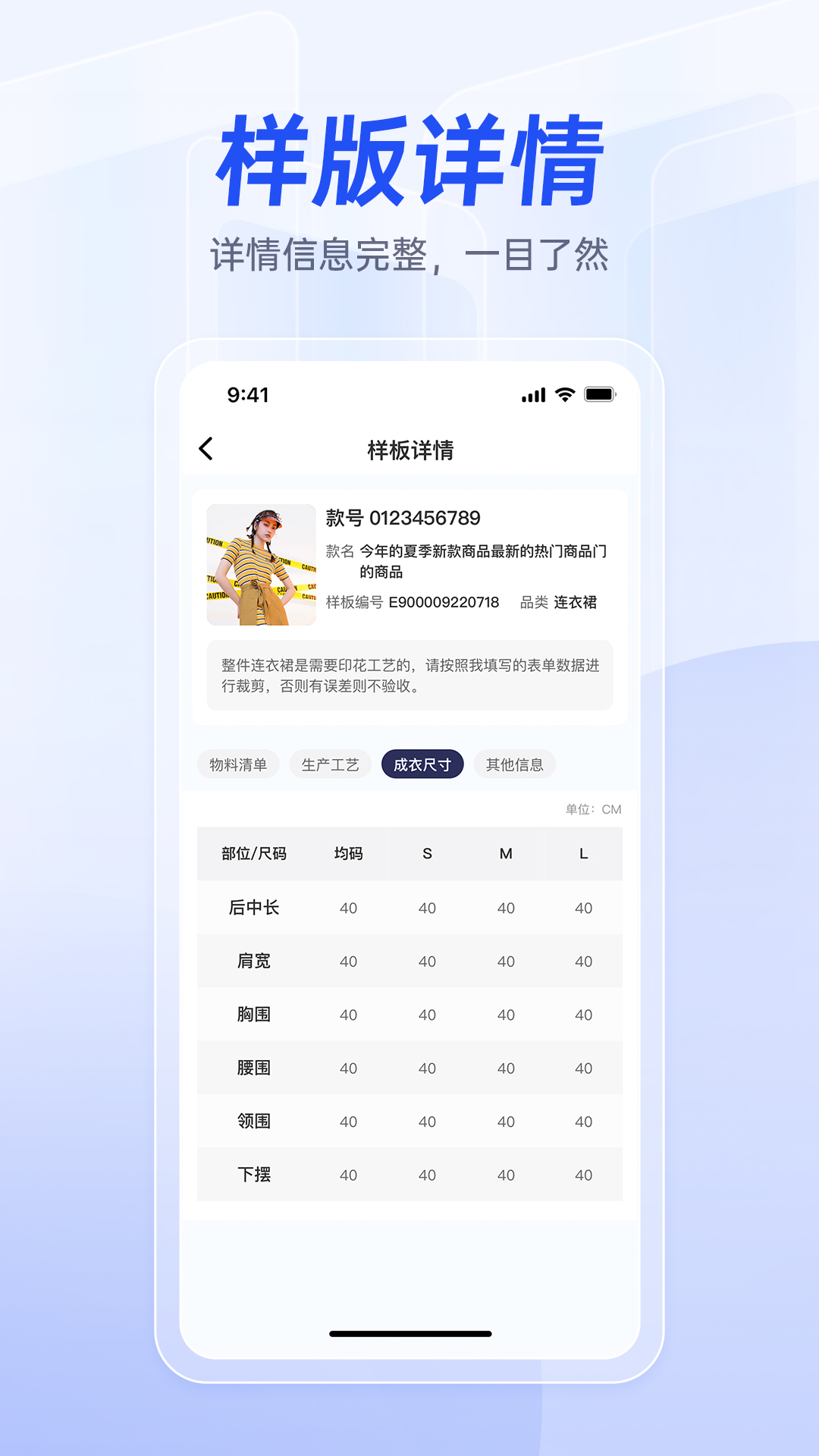 衣者v2.6.2-衣者、让服装生产更高效截图2