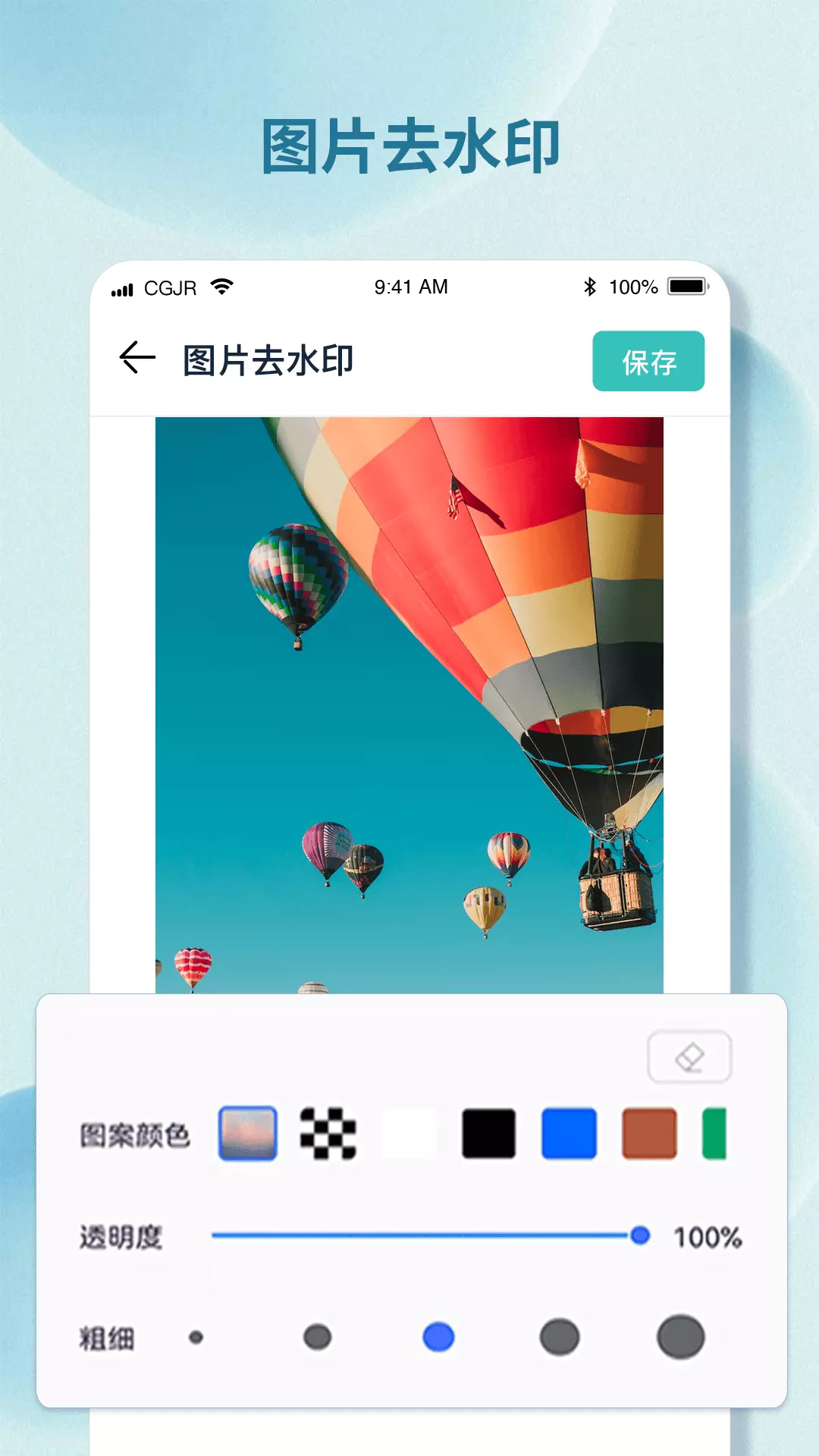 水印精灵-去水印视频解析软件 v1.3.1免费版截图1