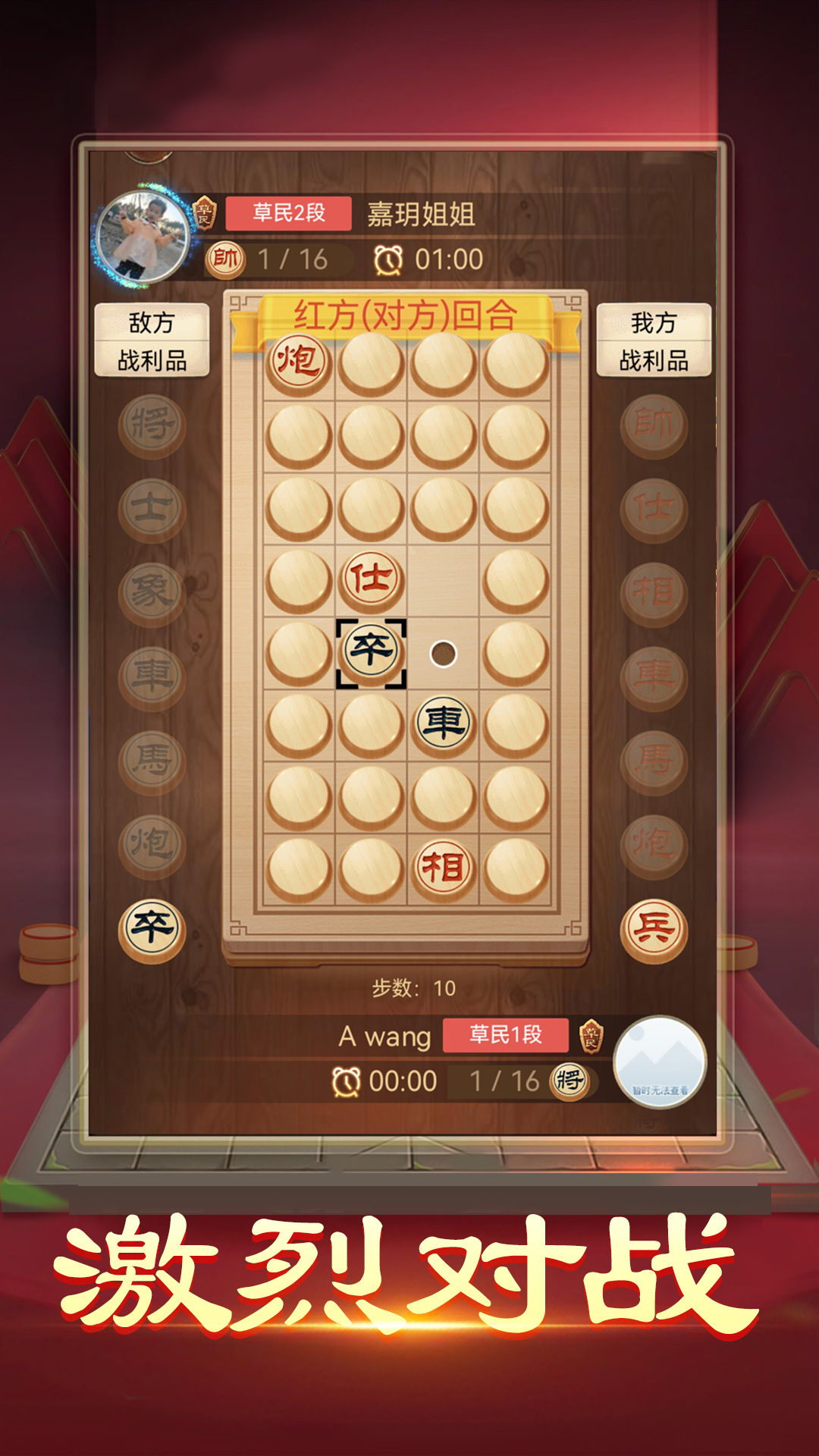 暗棋大作战 v1.7.8免费版截图2