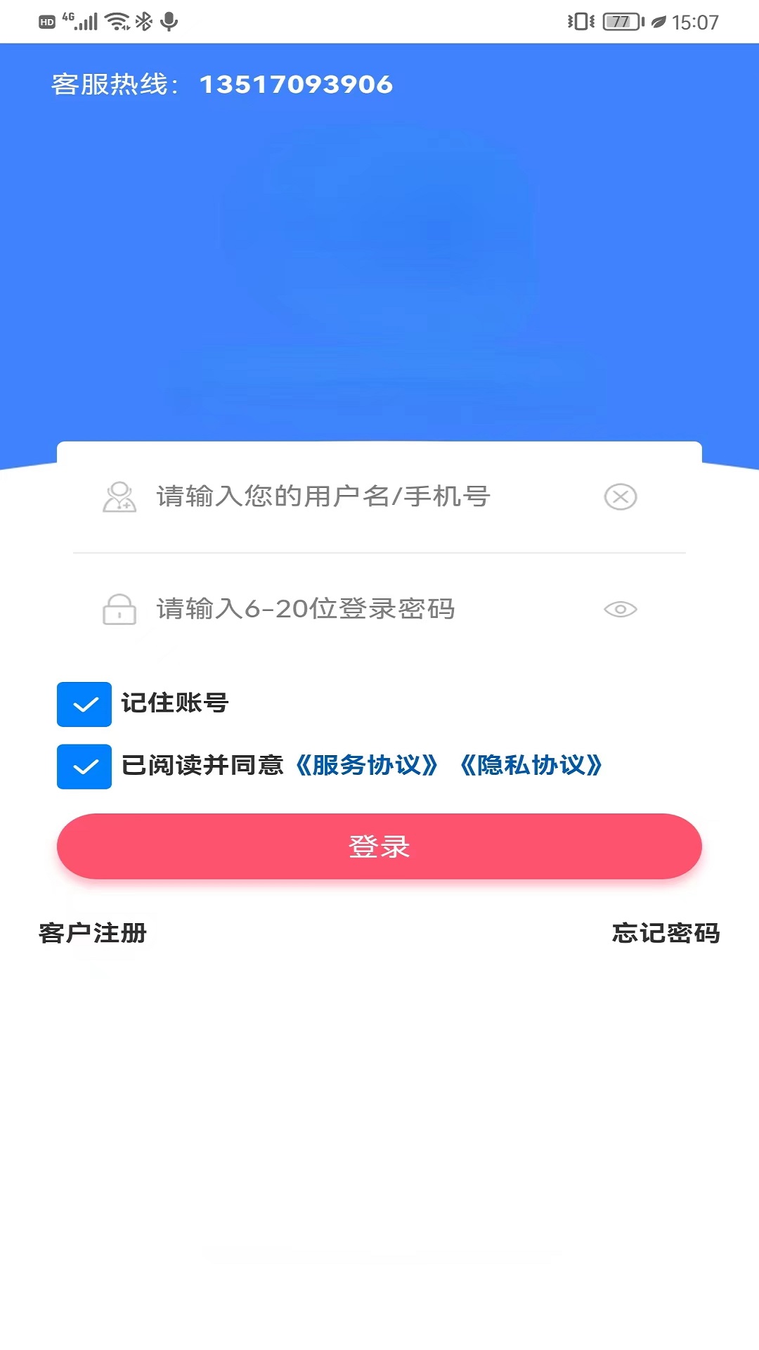 金辰康v1.0.6-缔造团队与客户双赢截图1