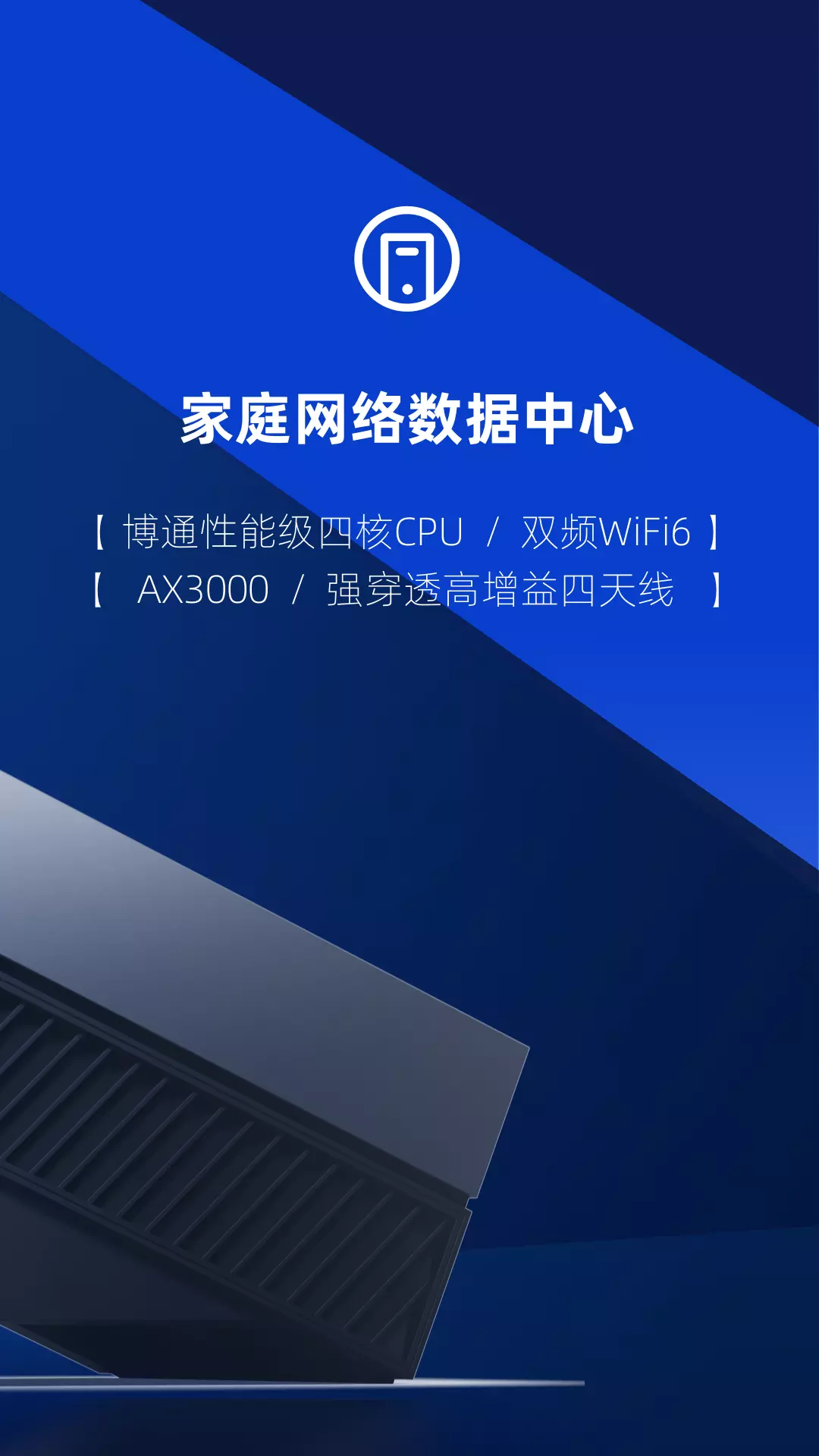 速界v1.3.1-让你的数智生活更美好截图3