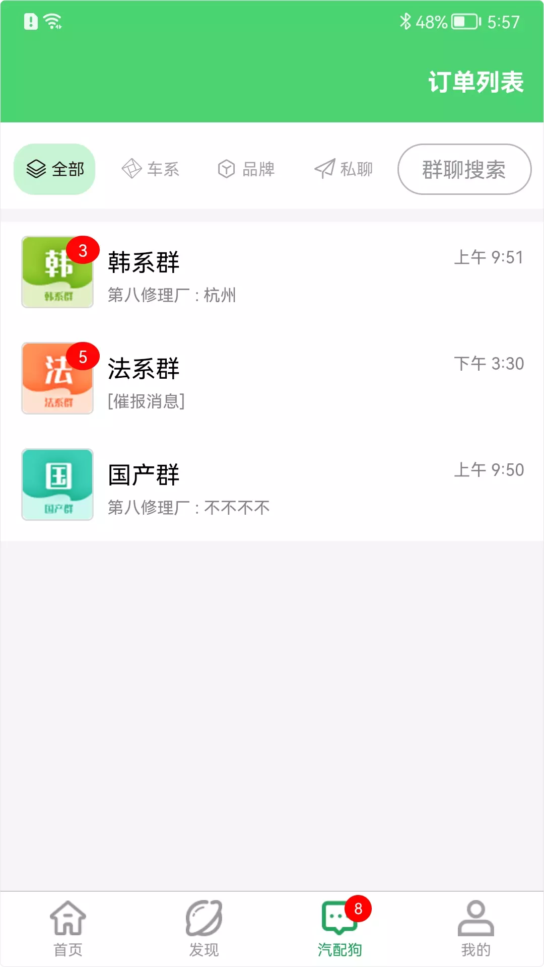 积坔云v2.5.6-便捷发货货款无忧截图3