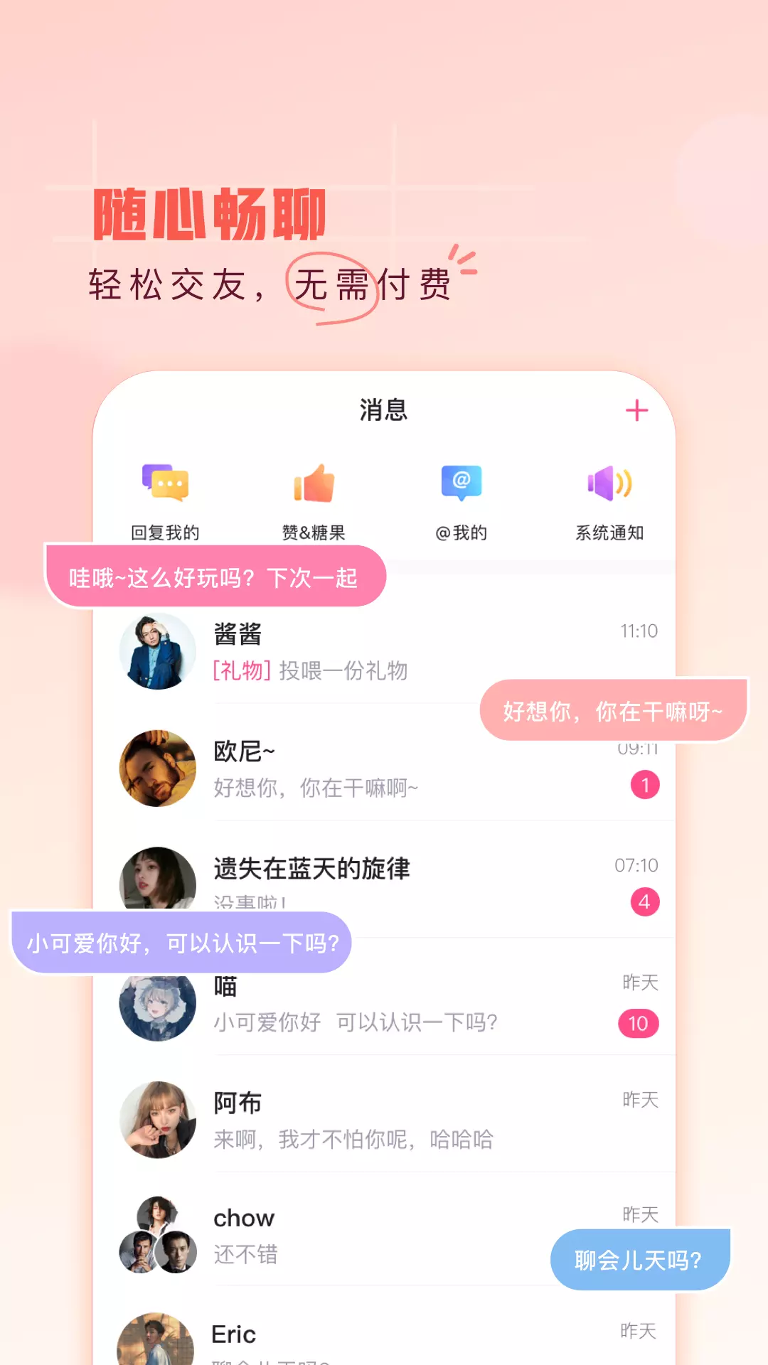 第一弹 v3.2.32-ACG动漫游戏二次元社区截图3