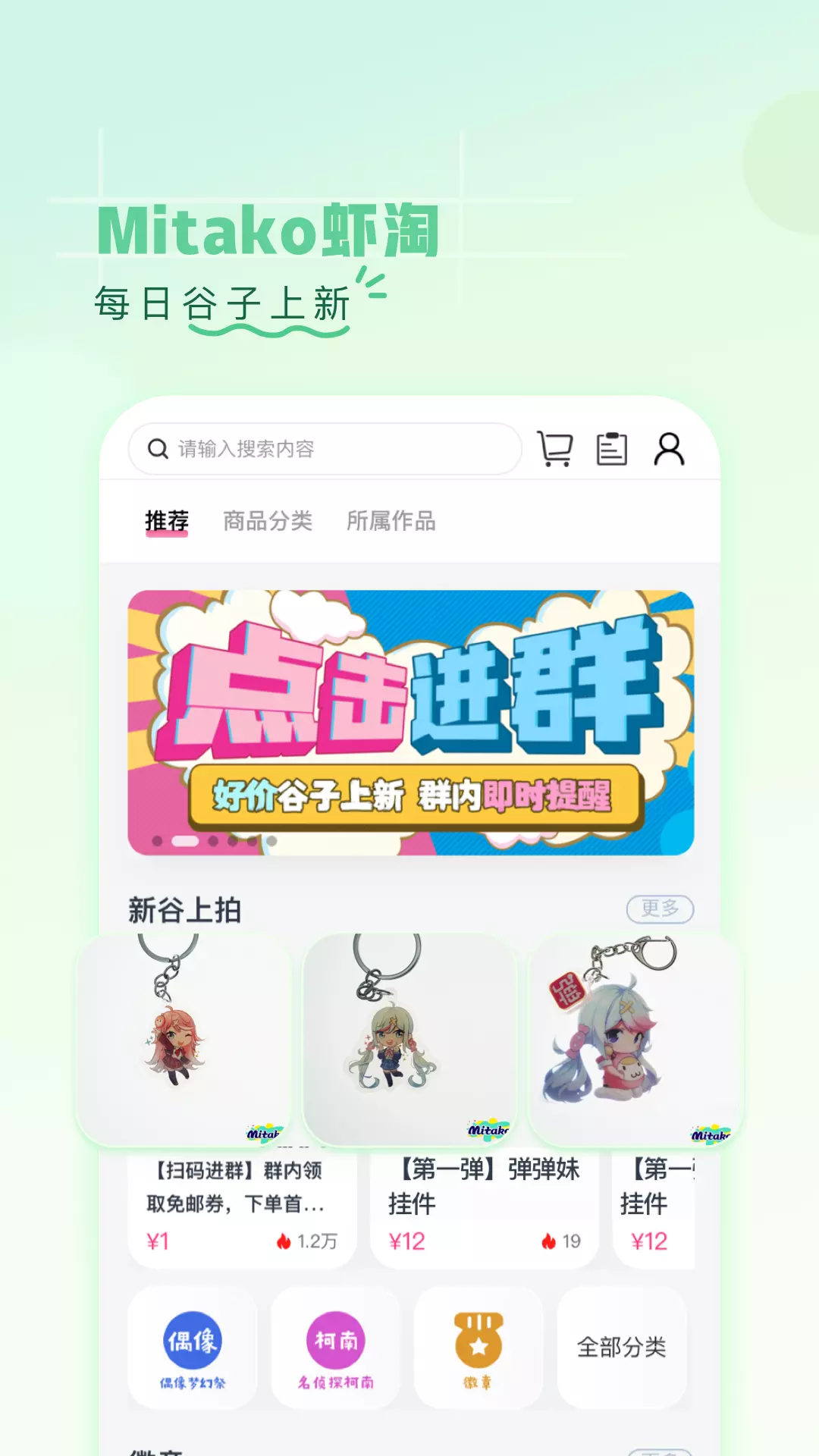 第一弹 v3.2.32-ACG动漫游戏二次元社区截图2