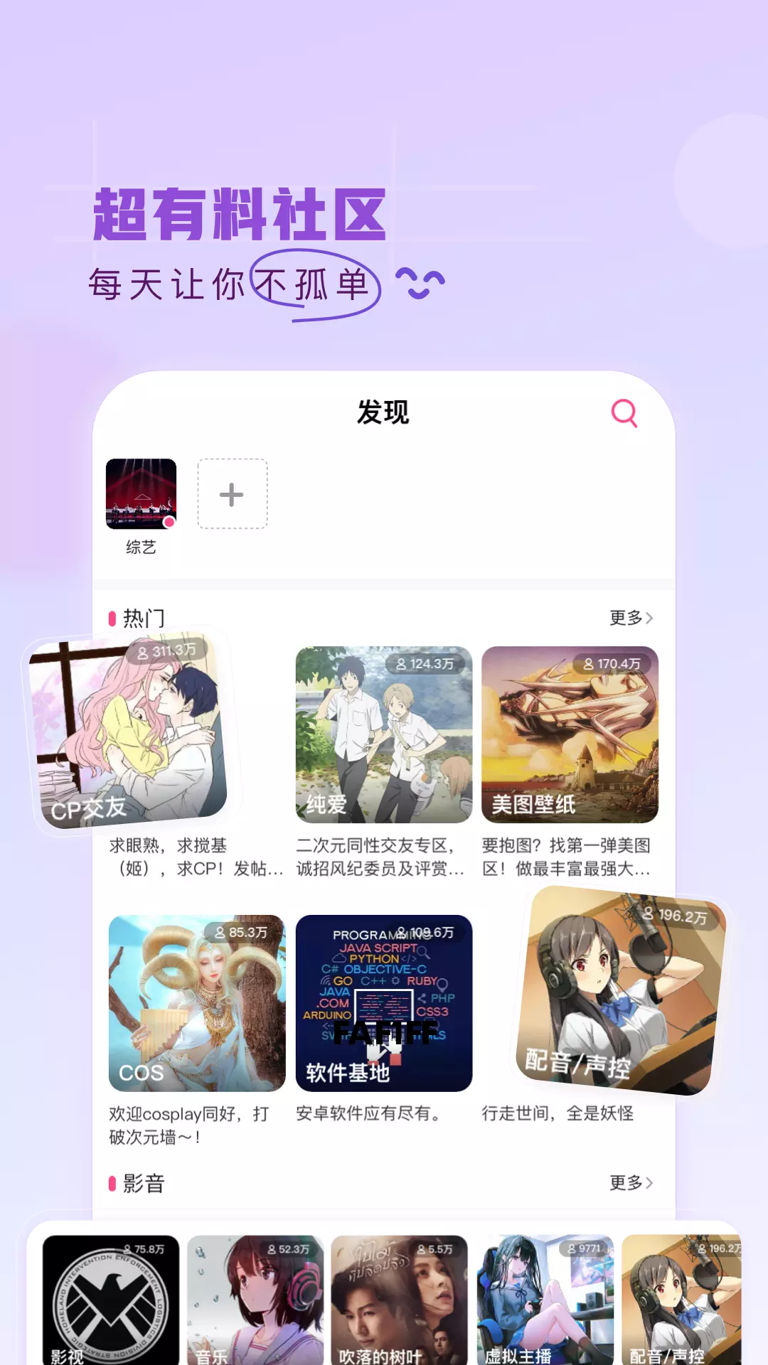 第一弹 v3.2.32-ACG动漫游戏二次元社区截图1