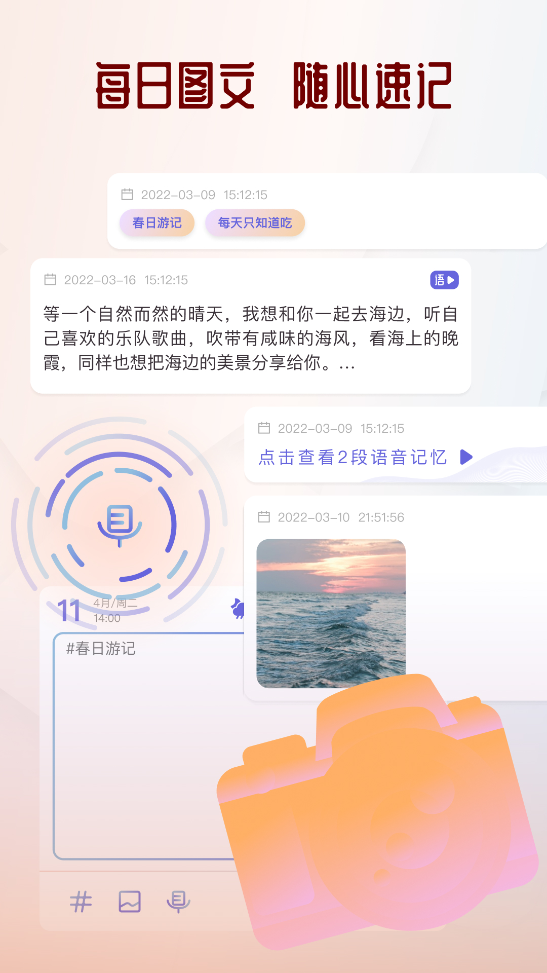 拾忆 v1.0.2免费版截图2