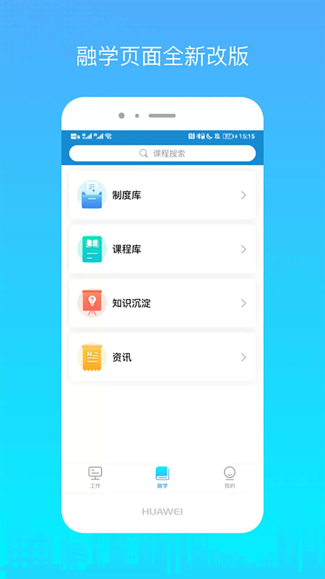 融e帮v4.3.28-物业服务，生活更方便截图2