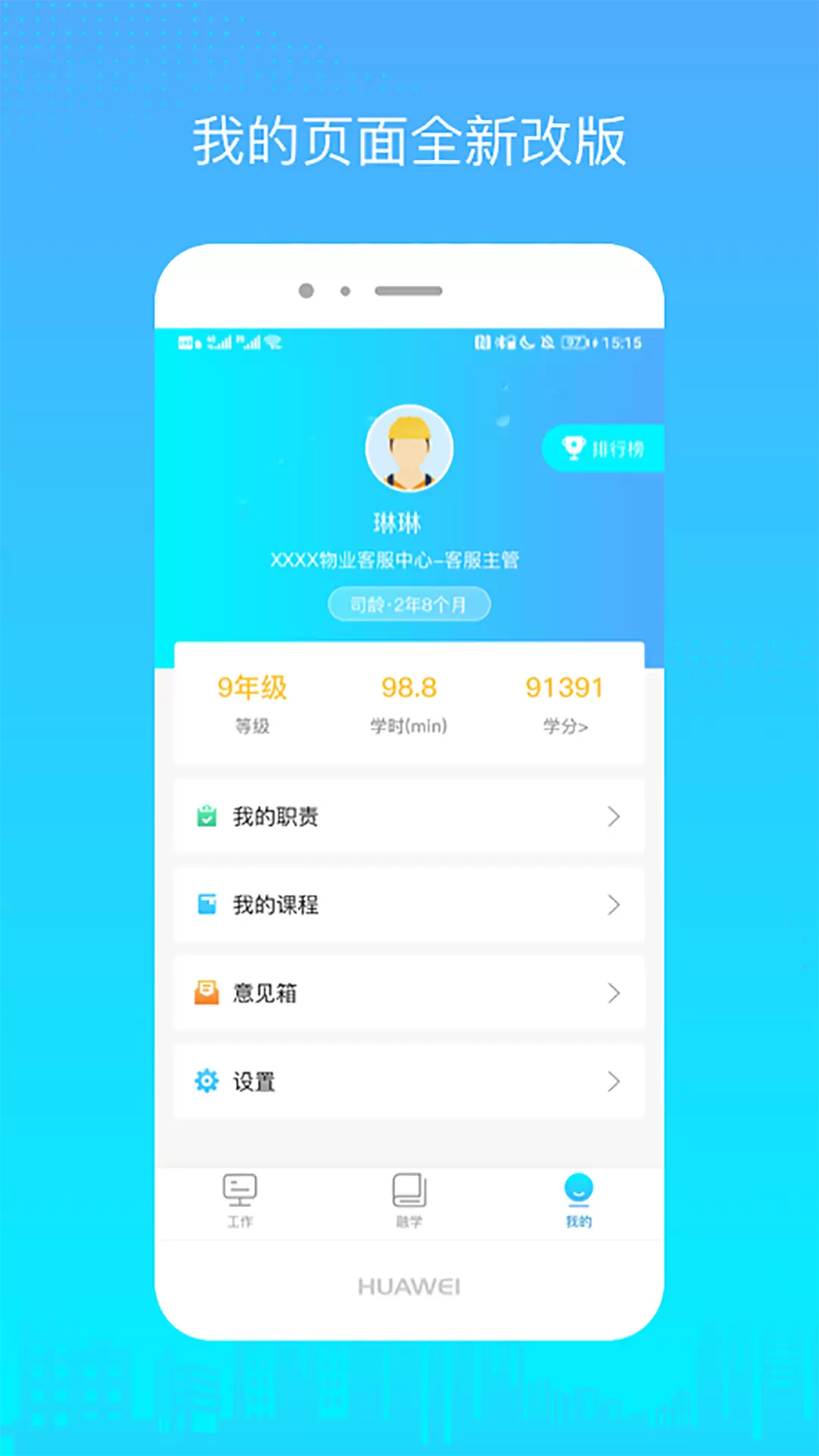 融e帮v4.3.28-物业服务，生活更方便截图3