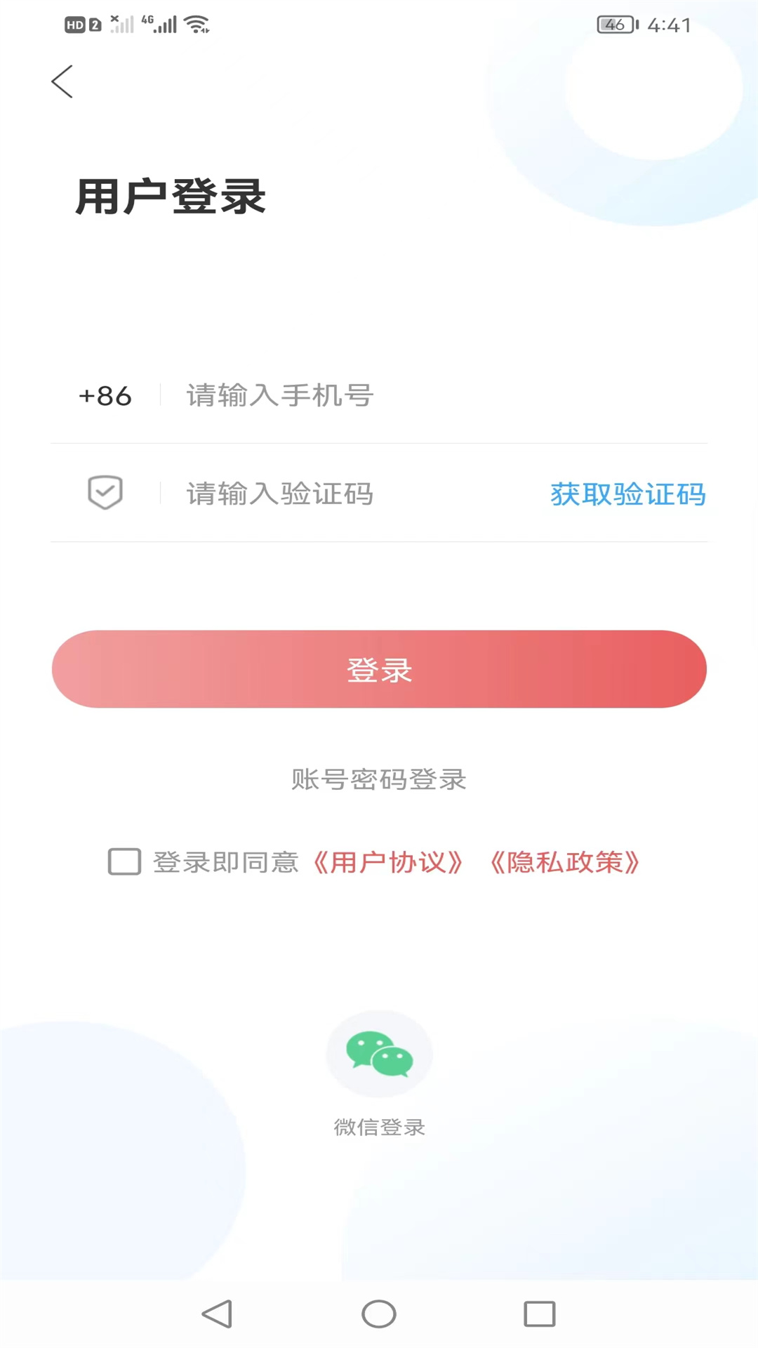 邹平融媒 v1.3.59免费版截图1