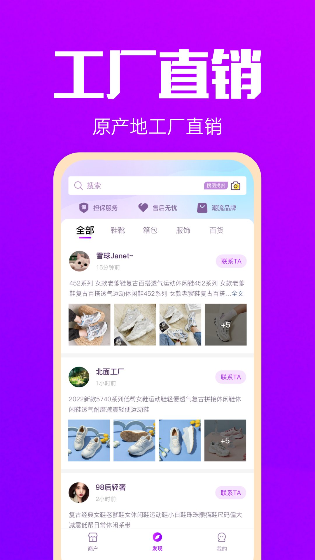 拿货网 v1.9.0免费版截图2