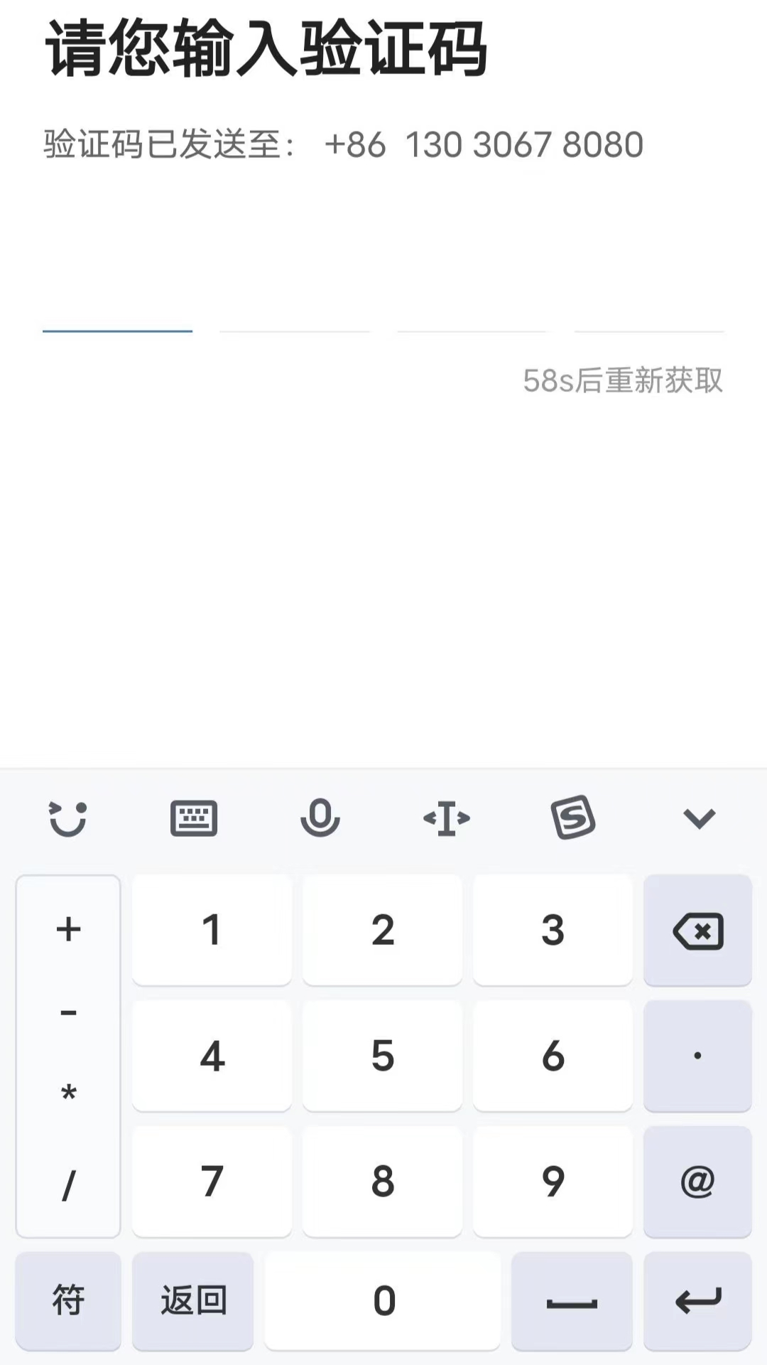 E车电驴司服端v6.00.0.0001-网约车出行平台截图1