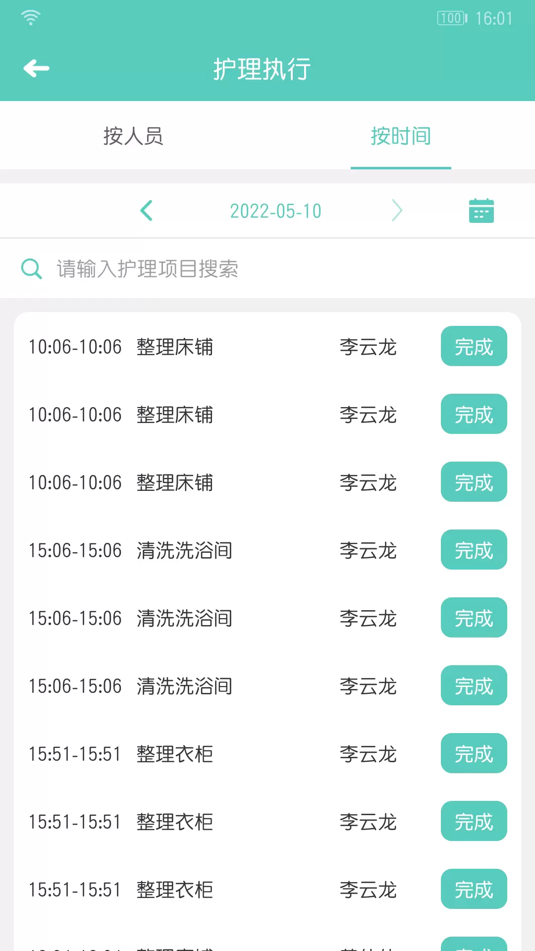 开云健管版v6.3.2-人人享有健康保障截图3