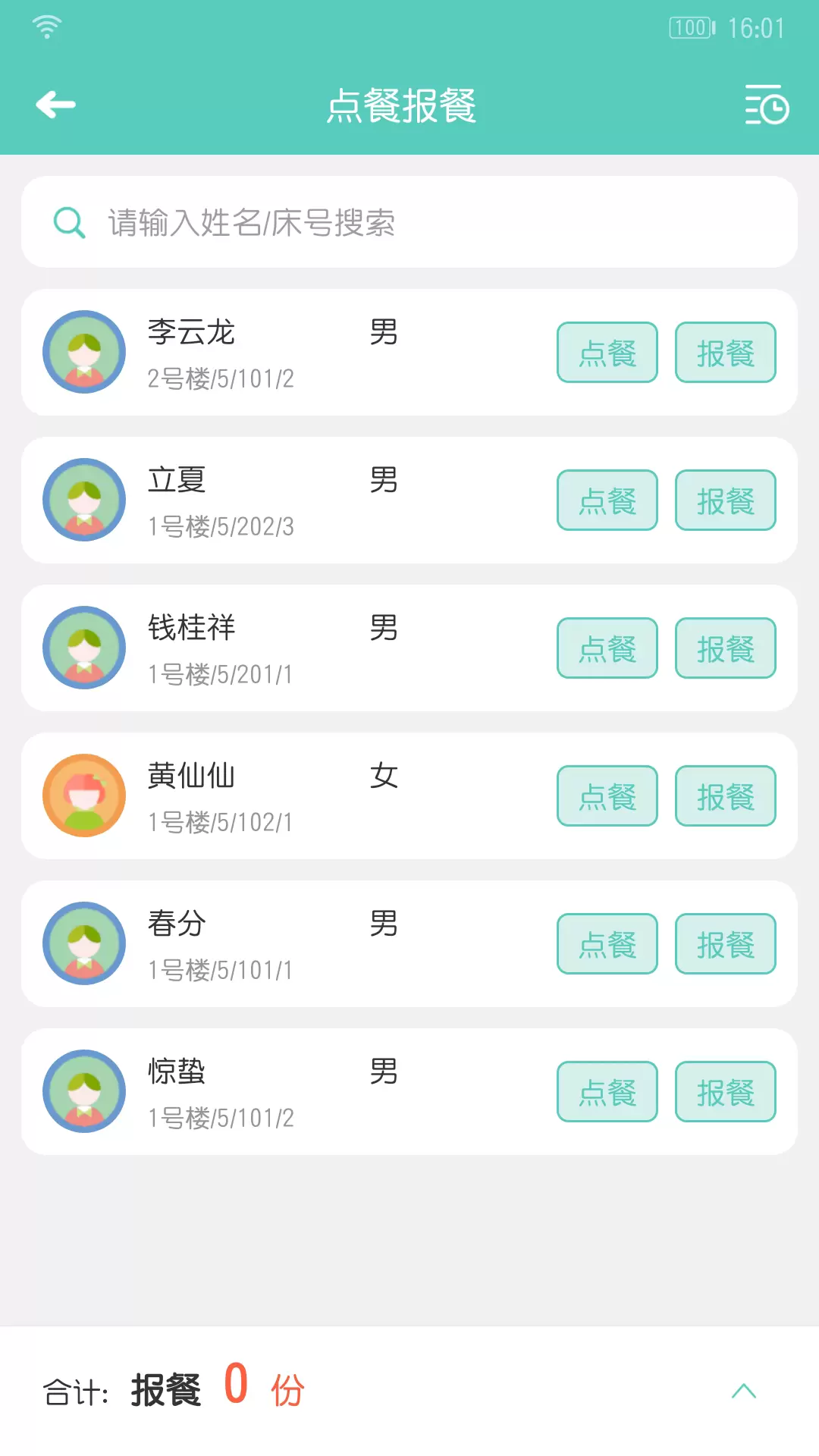 开云健管版v6.3.2-人人享有健康保障截图2