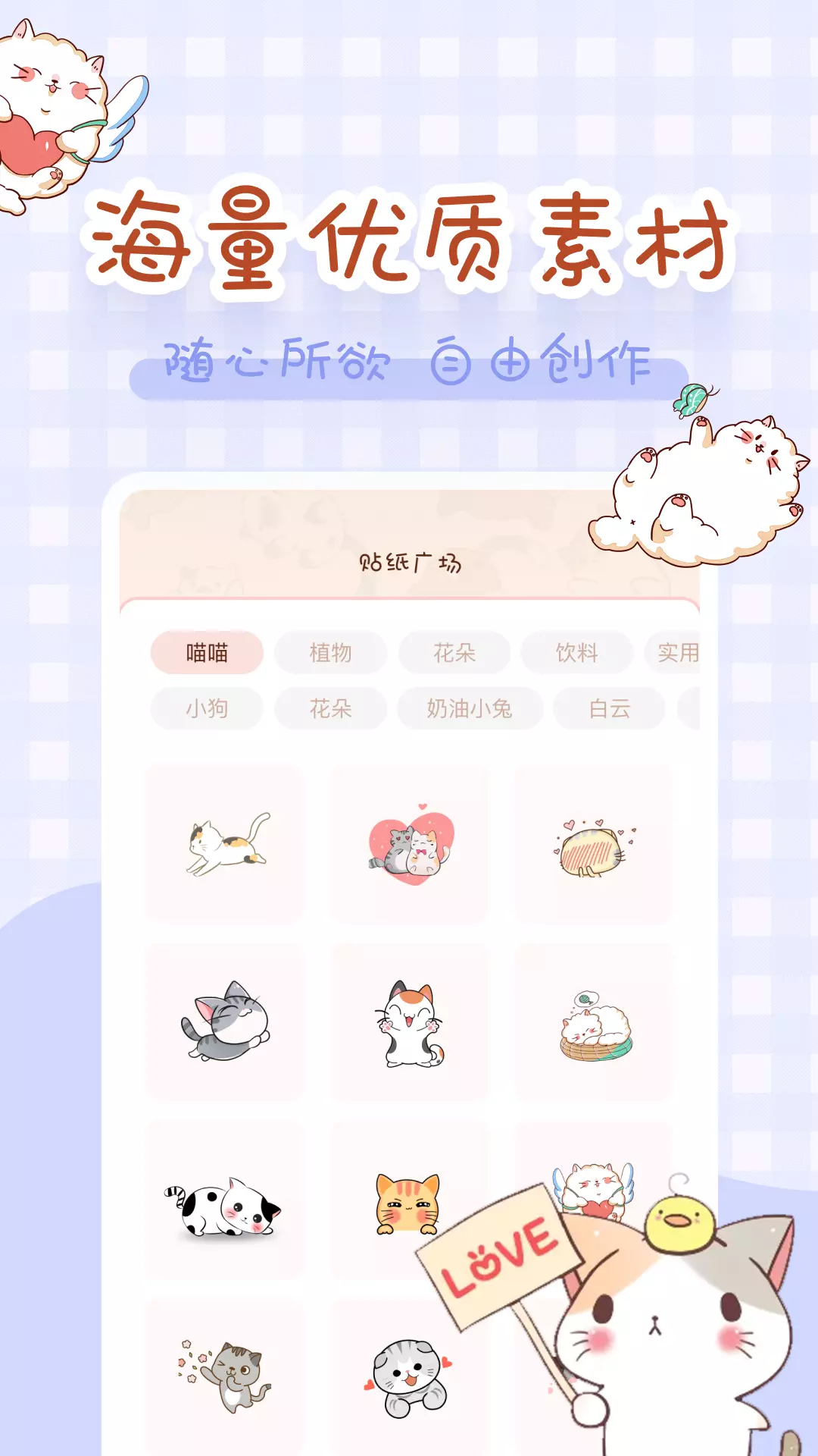 完美手帐本-电子手帐软件 v1.11.0免费版截图2