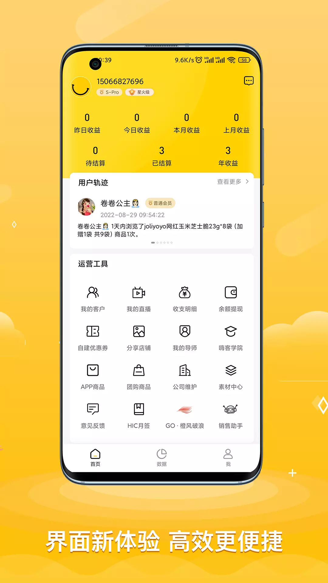 ACE助手v1.12.2-ACE助手是客户管理的营销工具截图1