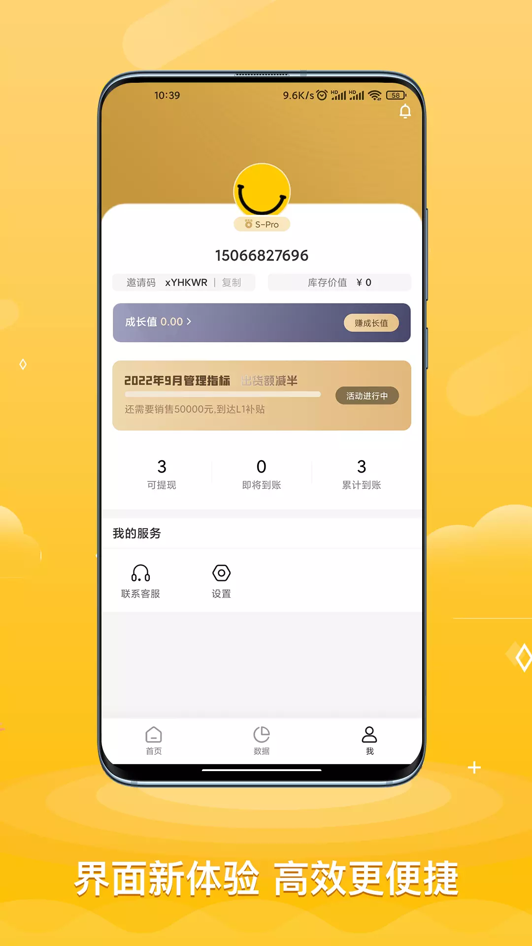 ACE助手v1.12.2-ACE助手是客户管理的营销工具截图2