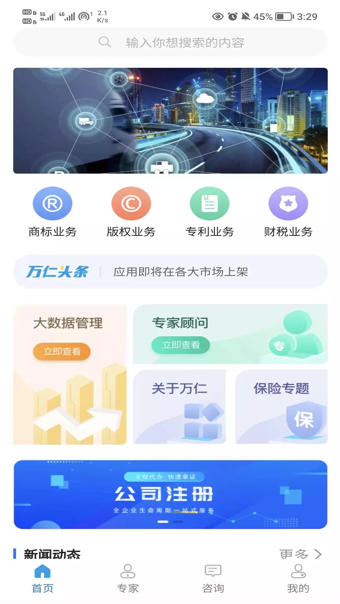 TTv2.0.0-专注于解决中小企业管理发展问题截图1