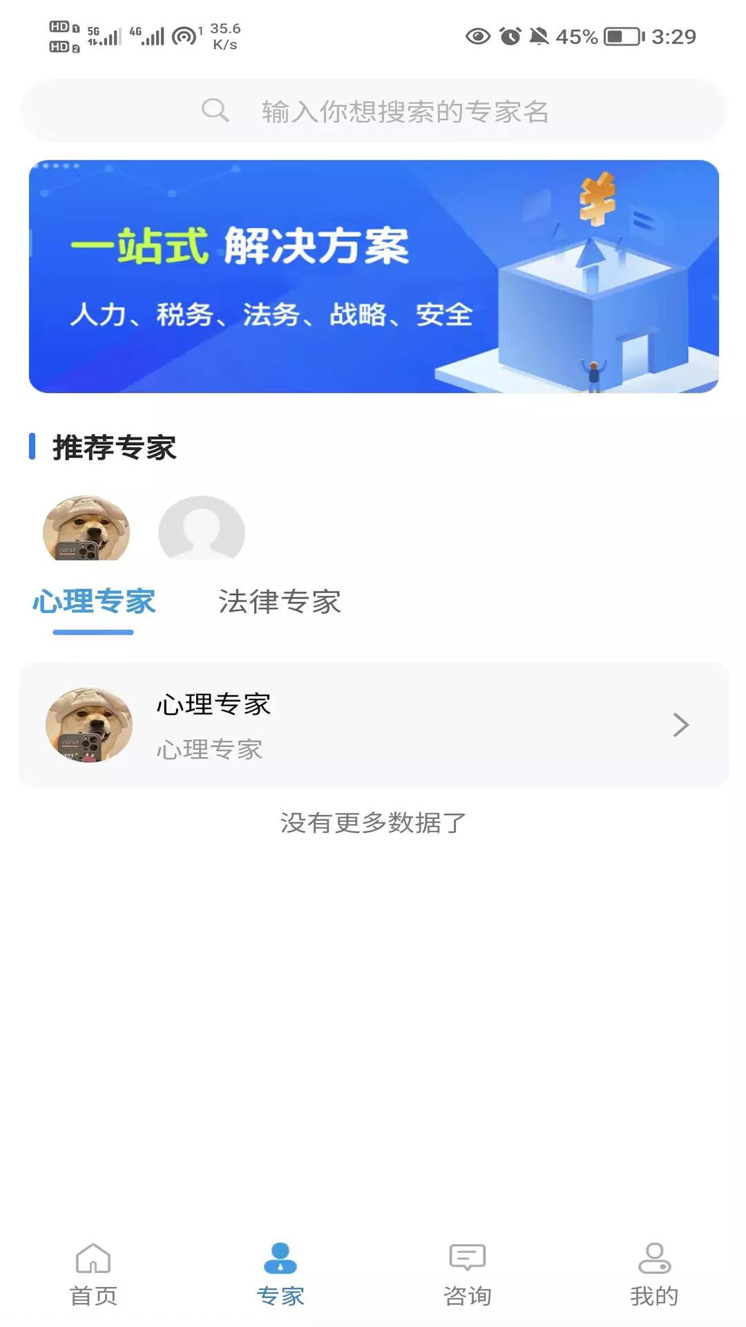 TTv2.0.0-专注于解决中小企业管理发展问题截图3