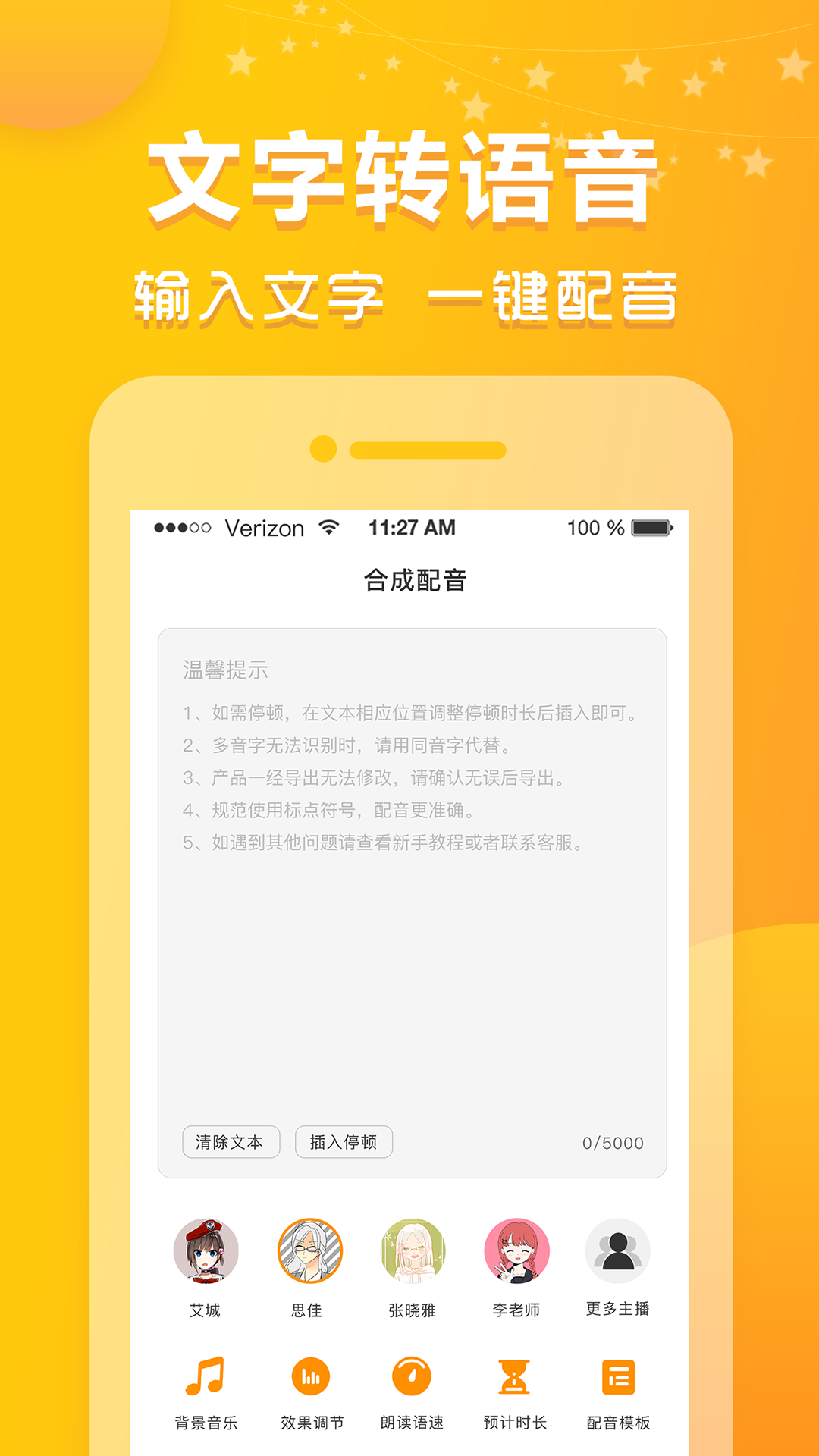 香蕉配音 点击查看大图