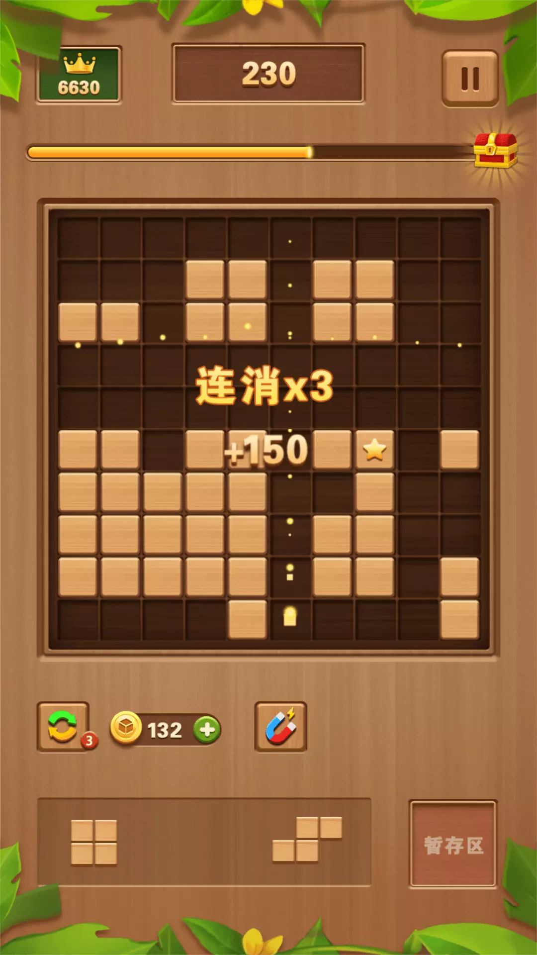 俄罗斯拼拼方块 v1.2.6免费版截图2