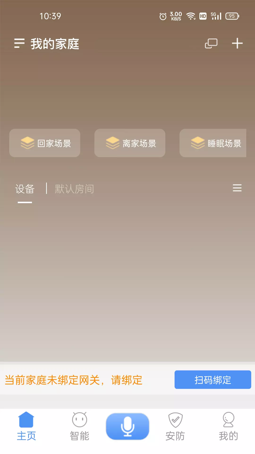 龙侨华 v4.5.80.1-龙侨华将科技融入生活截图1