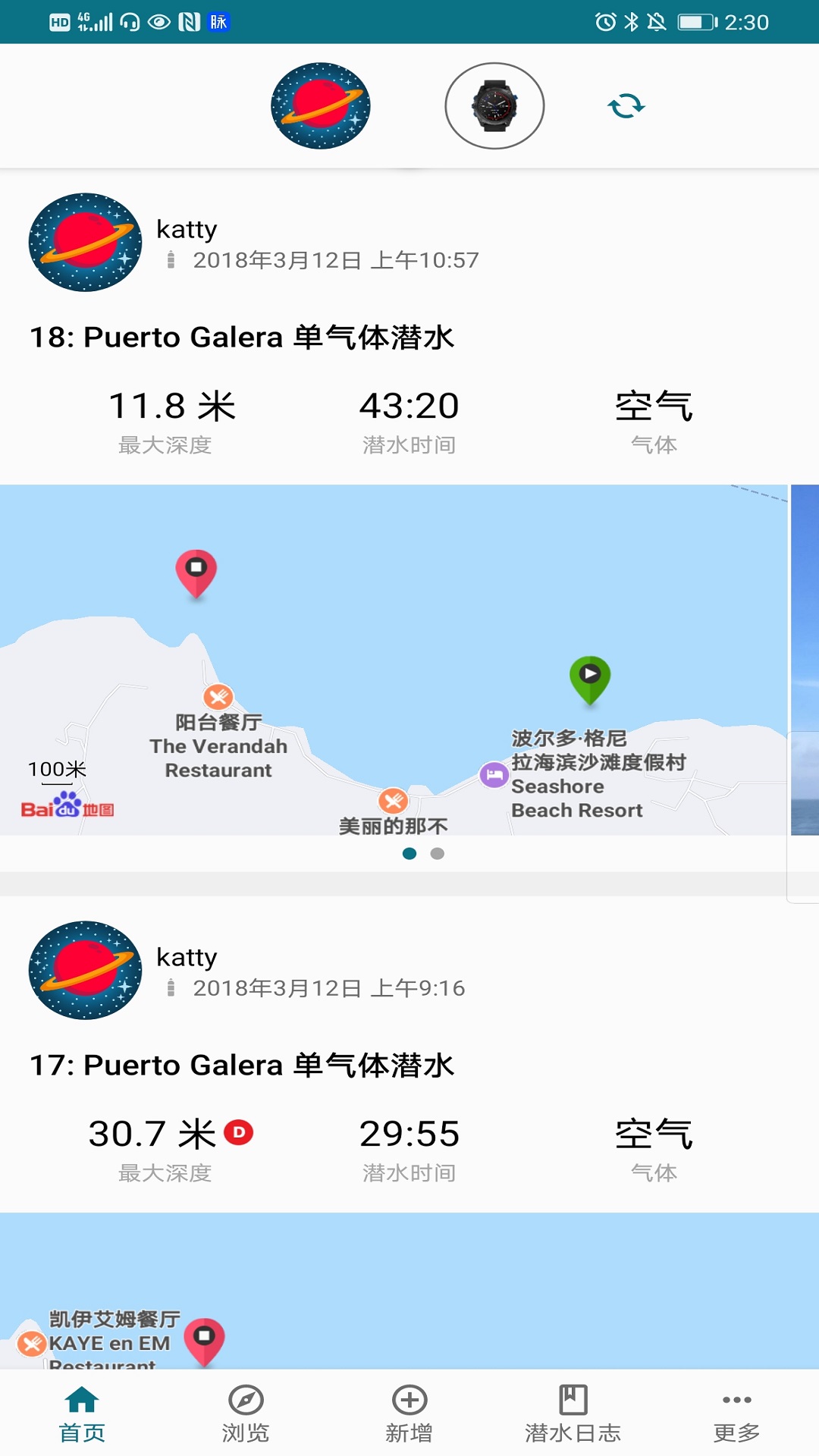 Garmin Dive安卓版v2.16.1-追踪、记录和分享潜水活动截图1