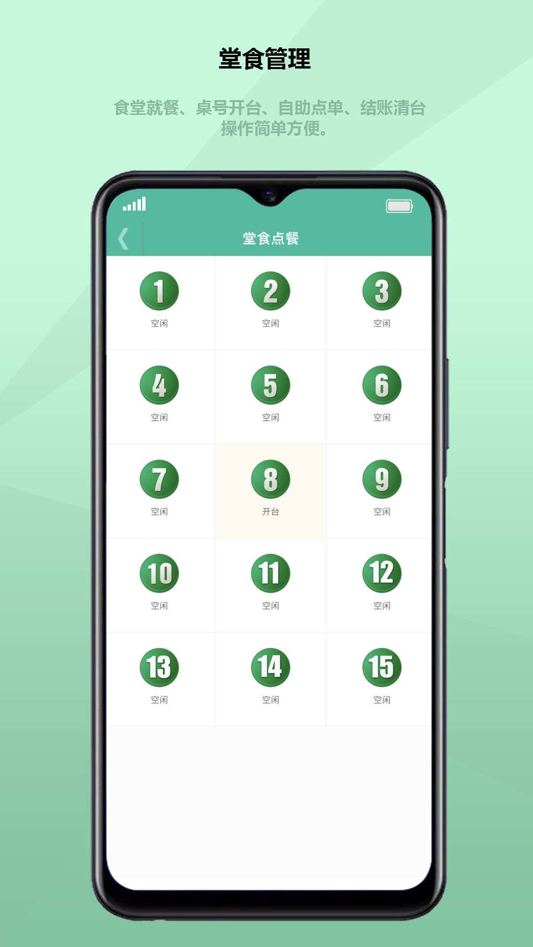 得客多v1.1.9-一站式多功能微营销餐饮服务!截图2