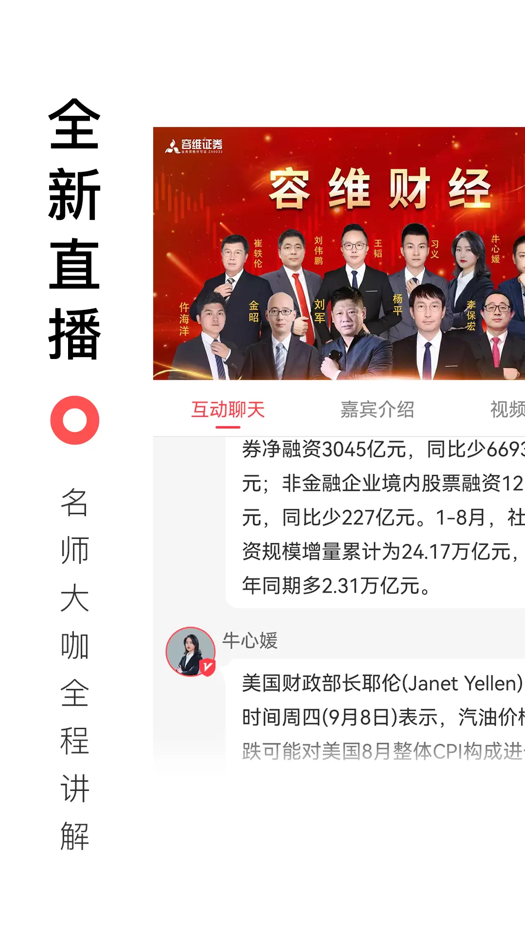 百家云股-炒股神器 v6.5.0免费版截图1