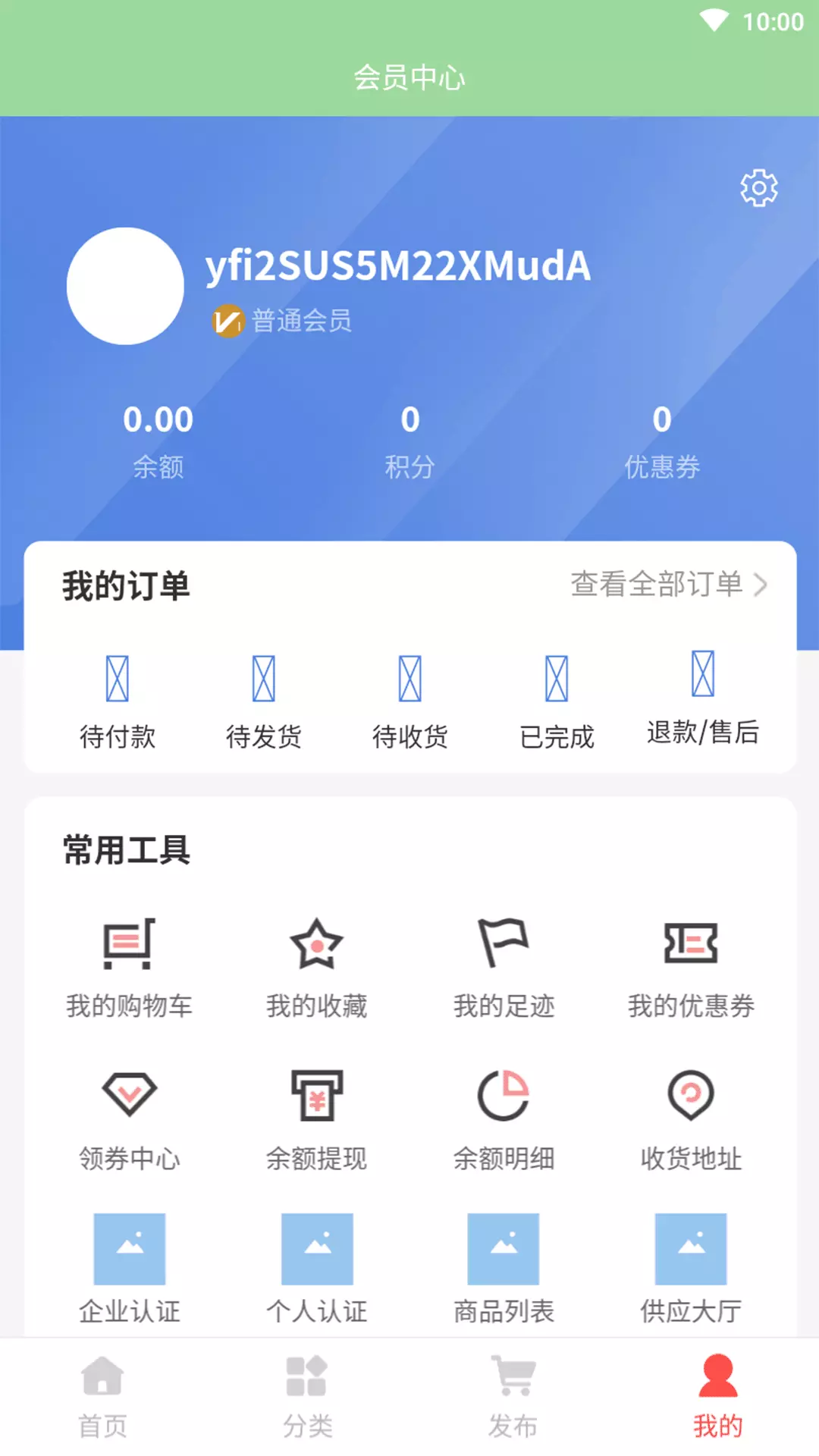 耕海牧渔 v2.0.21-致力于象山本土渔业经济的综合服务截图2