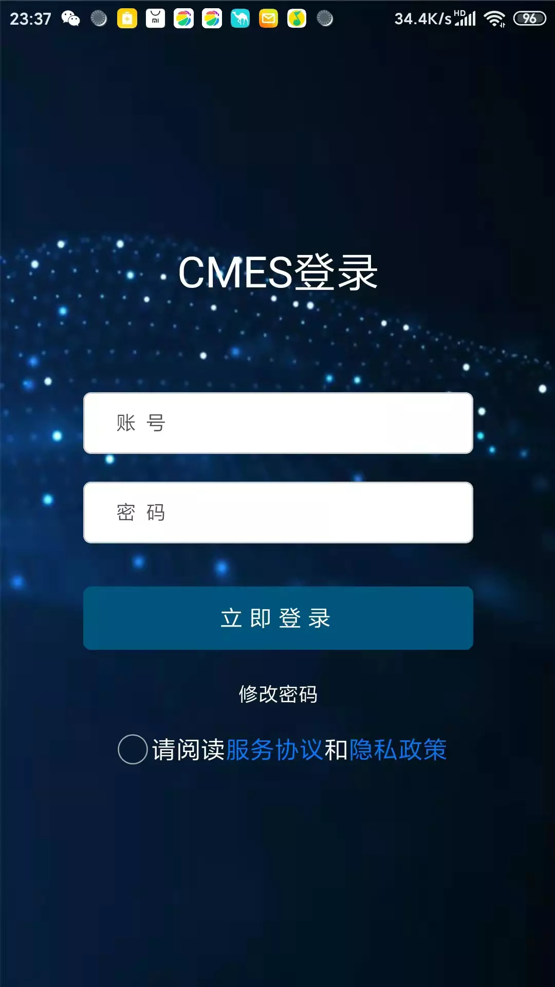 CMES助手 v2.3免费版截图1