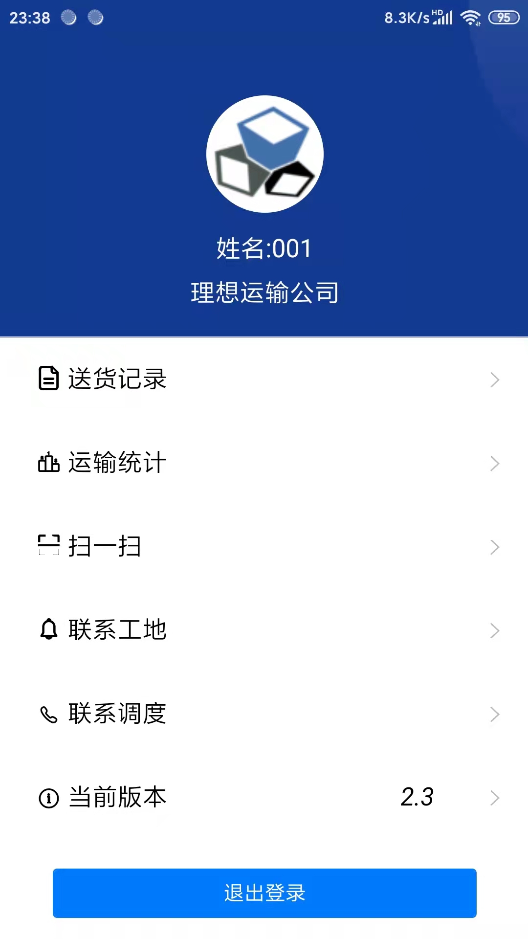 CMES助手 v2.3免费版截图2