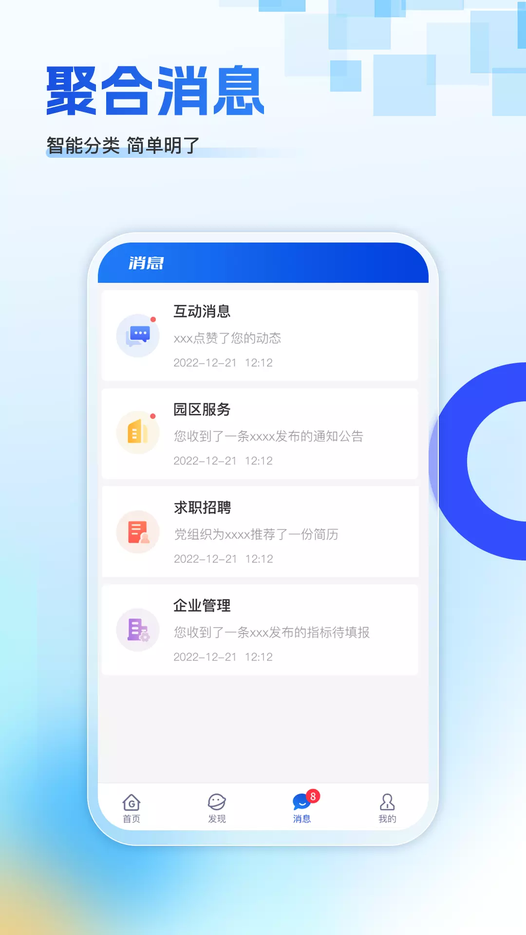 赣园通v1.0.1-为园区和企业提供数字化转型截图3